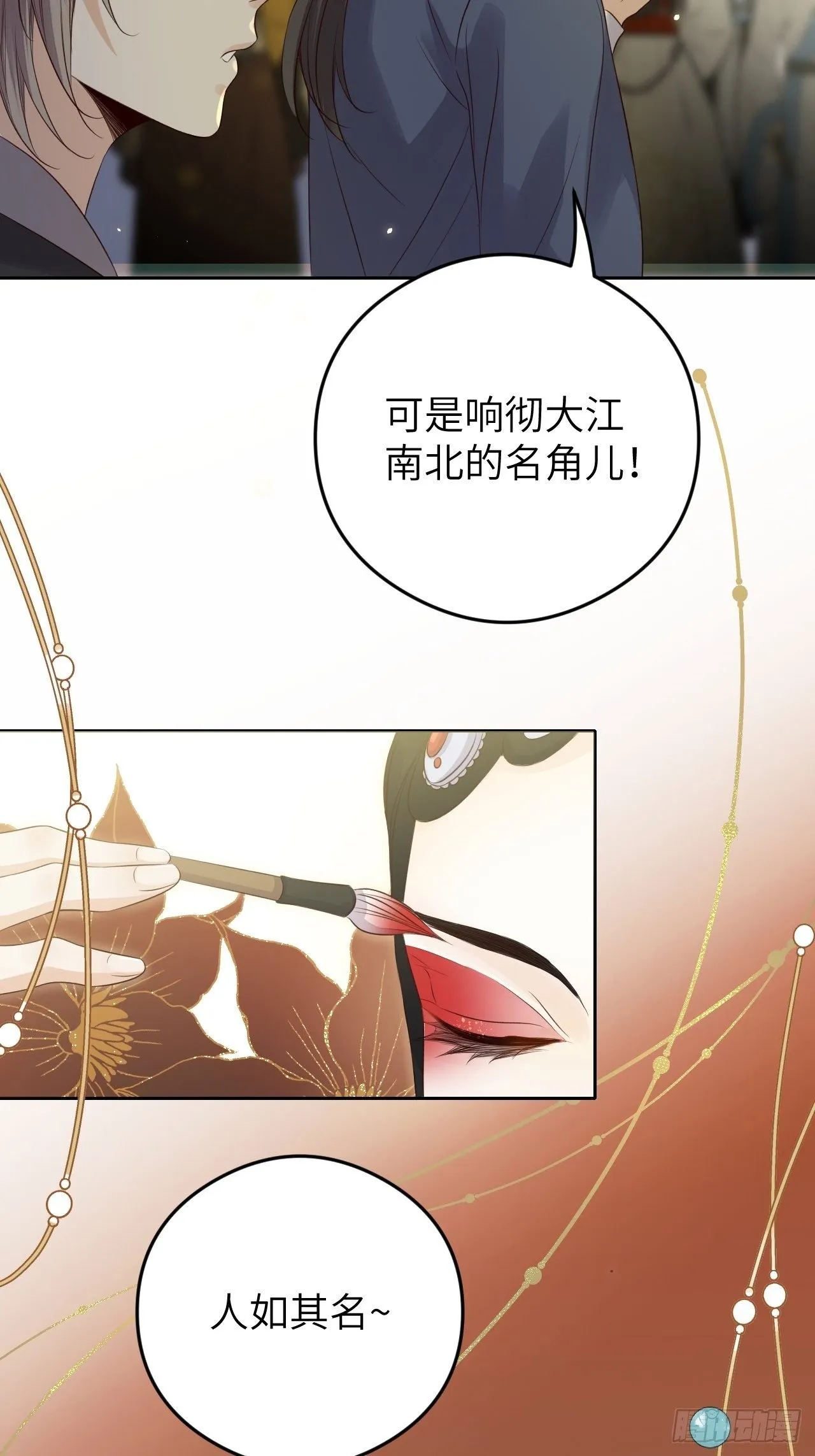 第16话.满盘骰子不成双 第39页