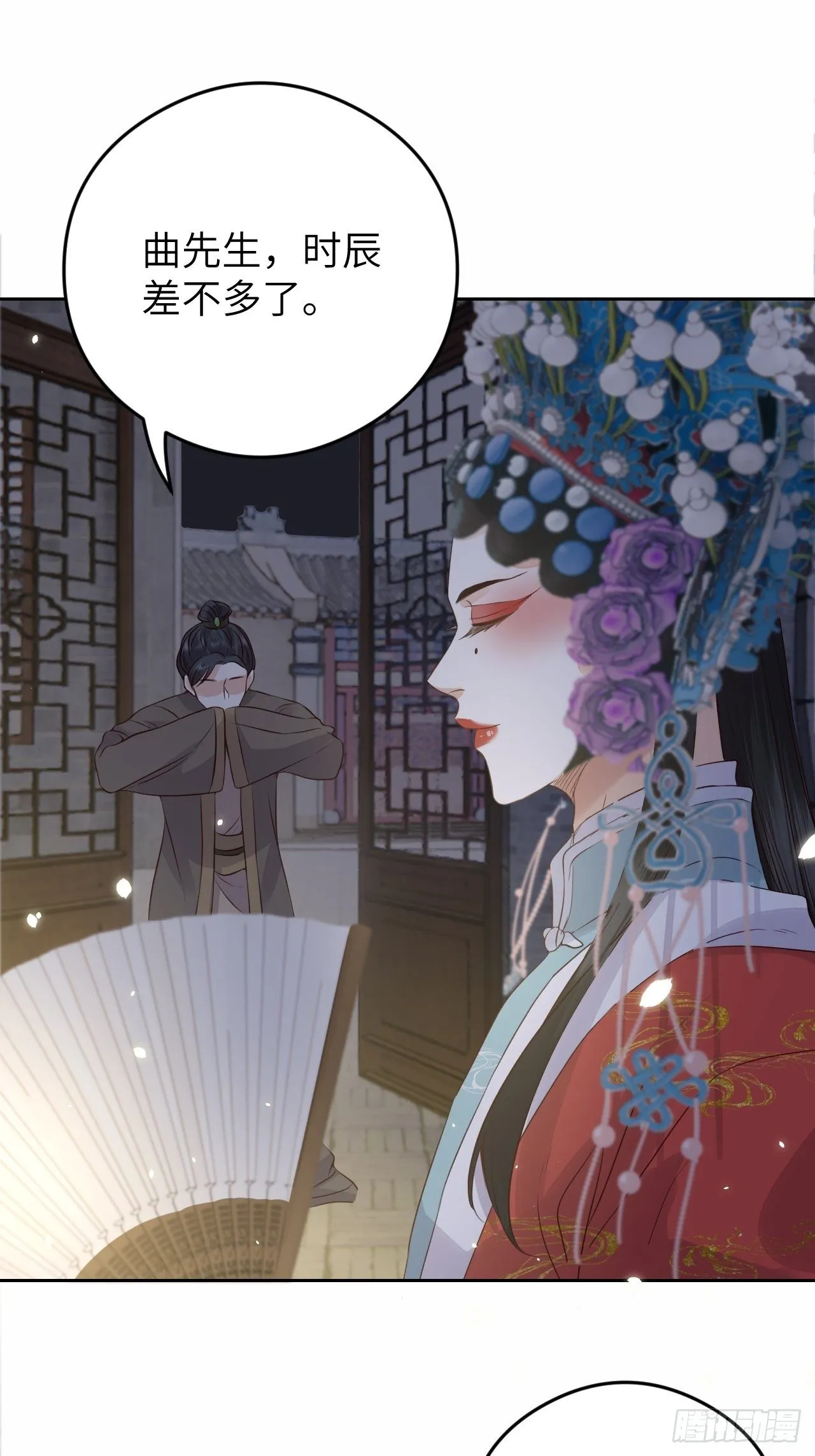 第16话.满盘骰子不成双 第42页