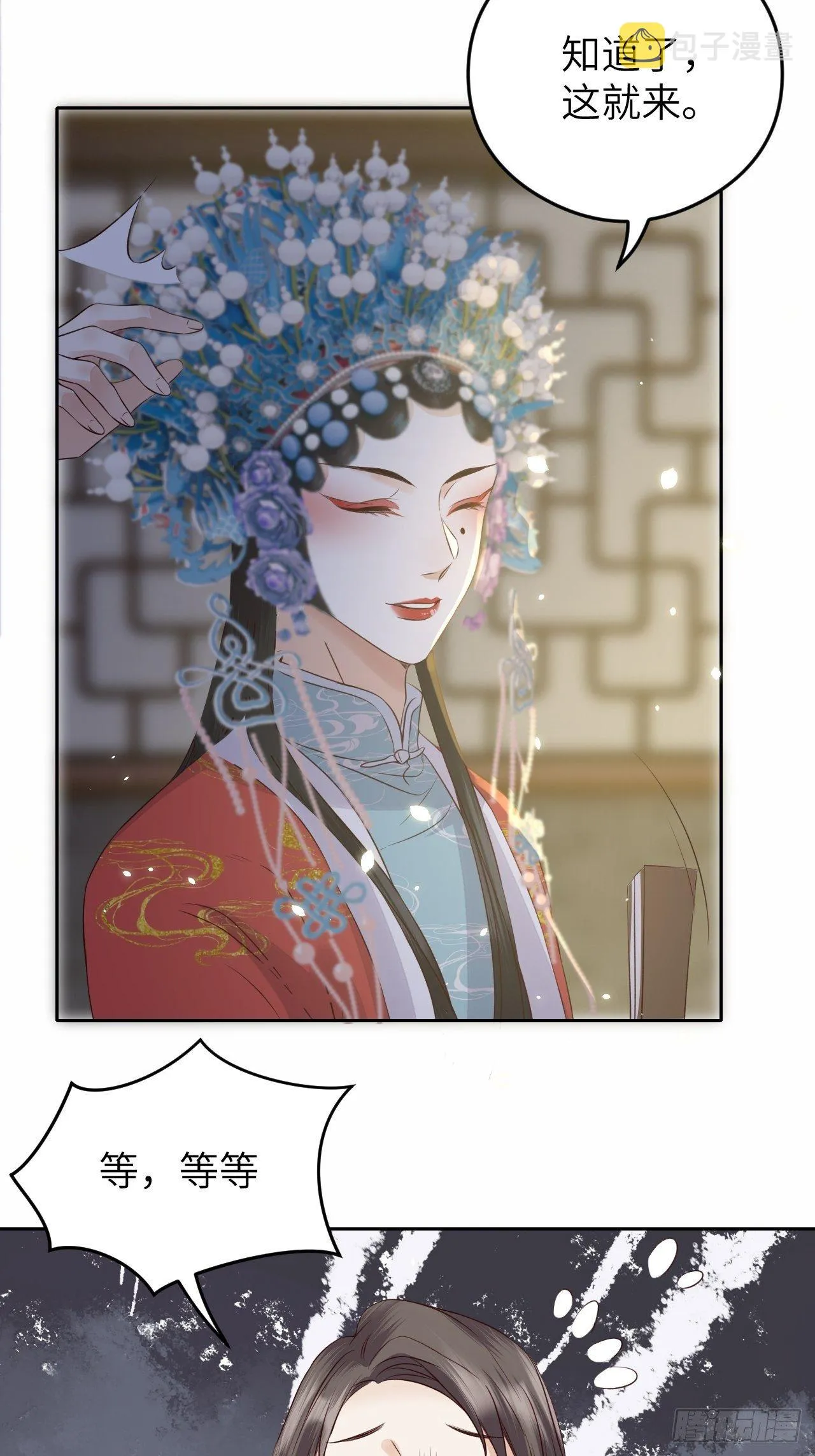 第16话.满盘骰子不成双 第43页