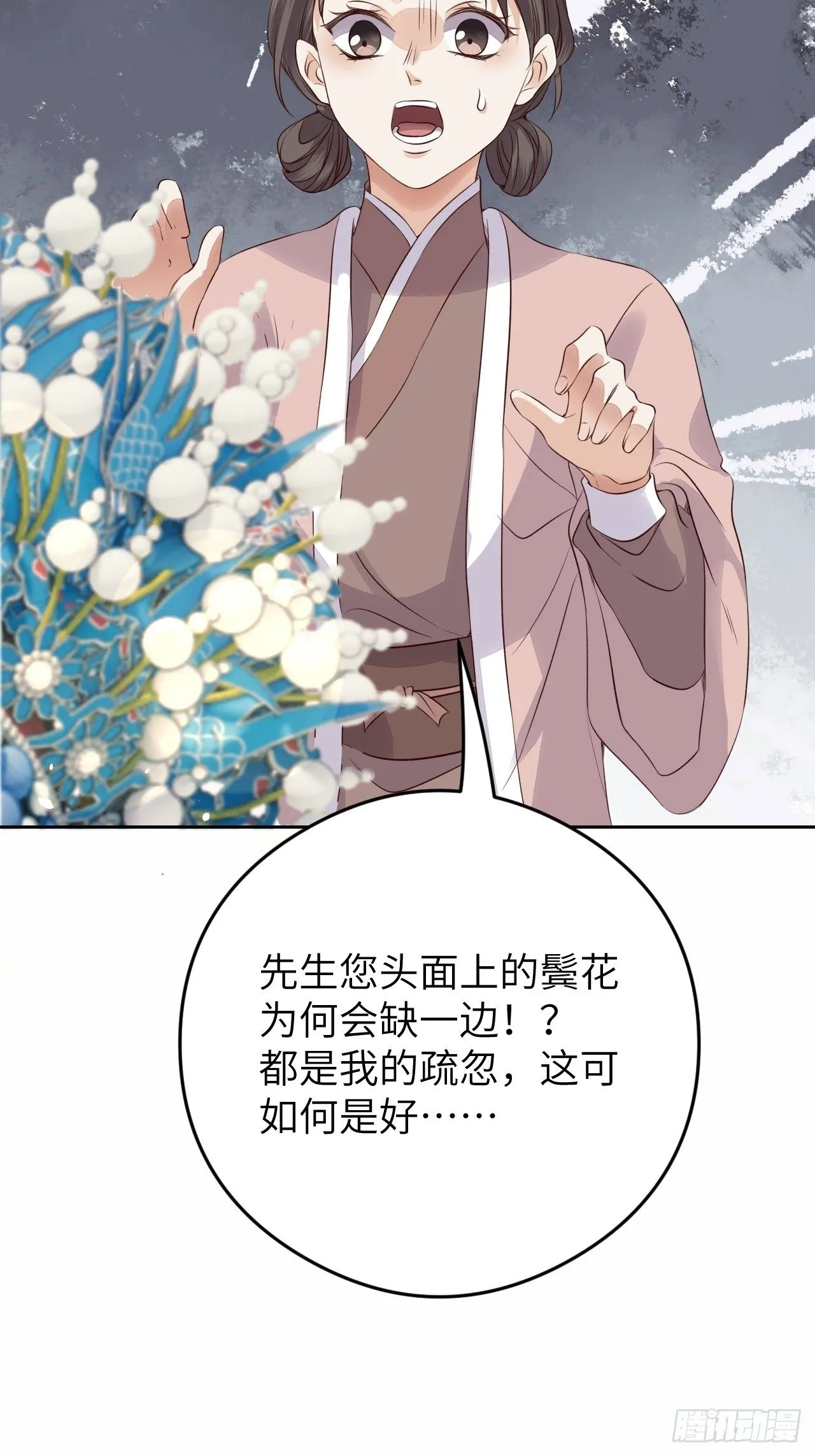 第16话.满盘骰子不成双 第44页