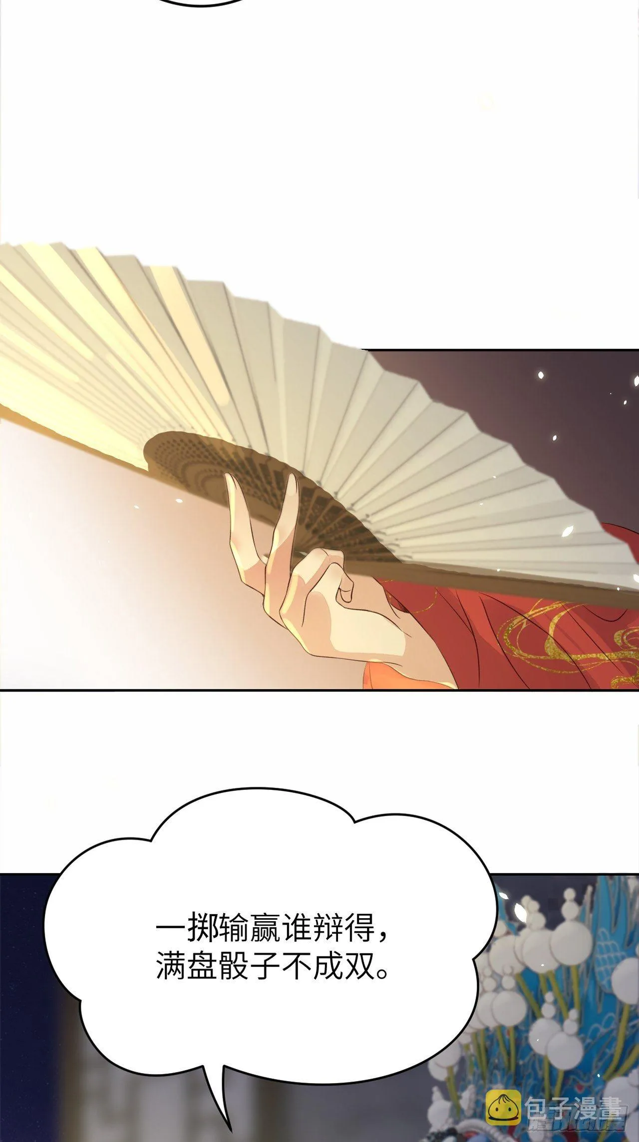 第16话.满盘骰子不成双 第46页