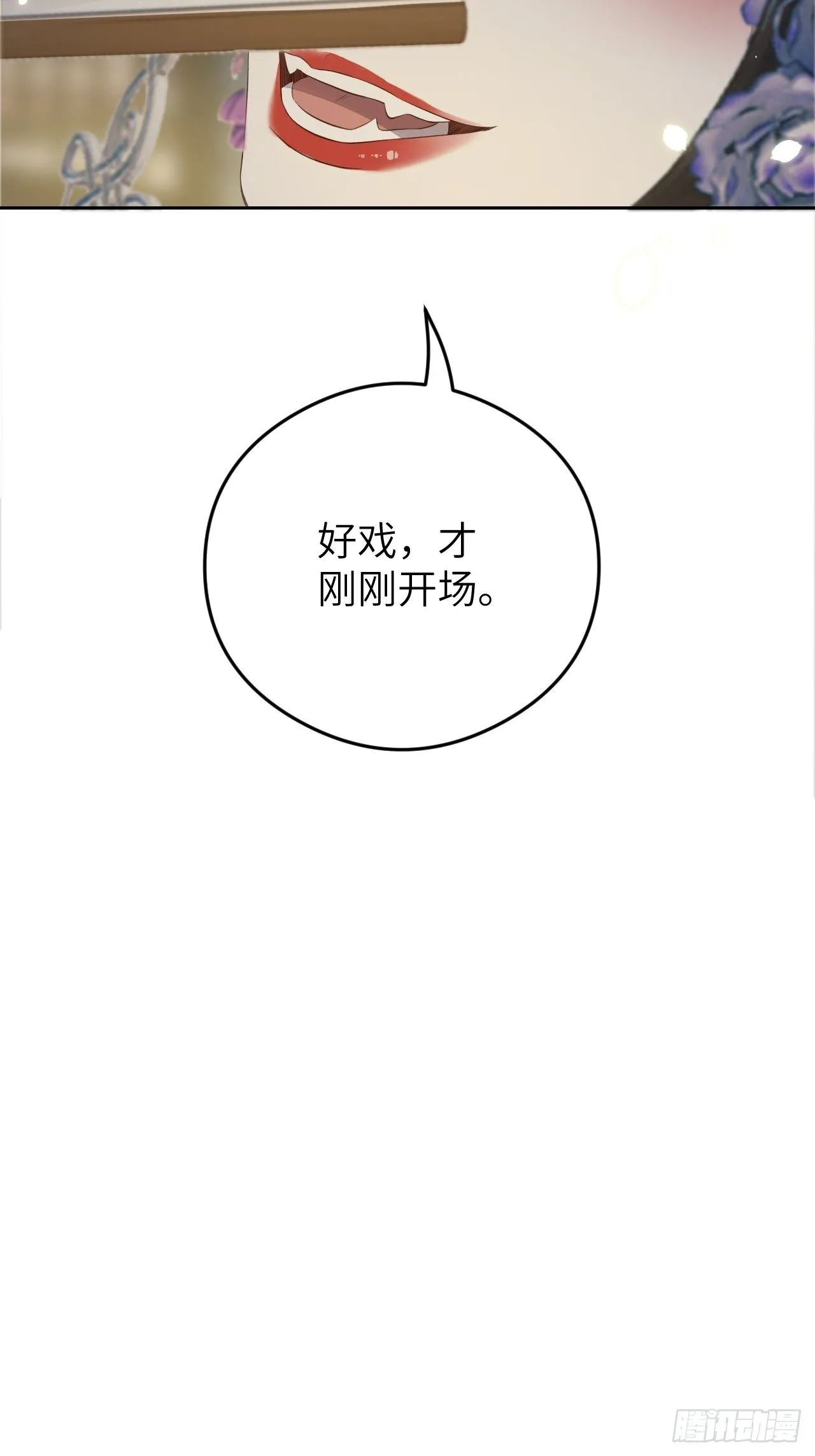 第16话.满盘骰子不成双 第48页