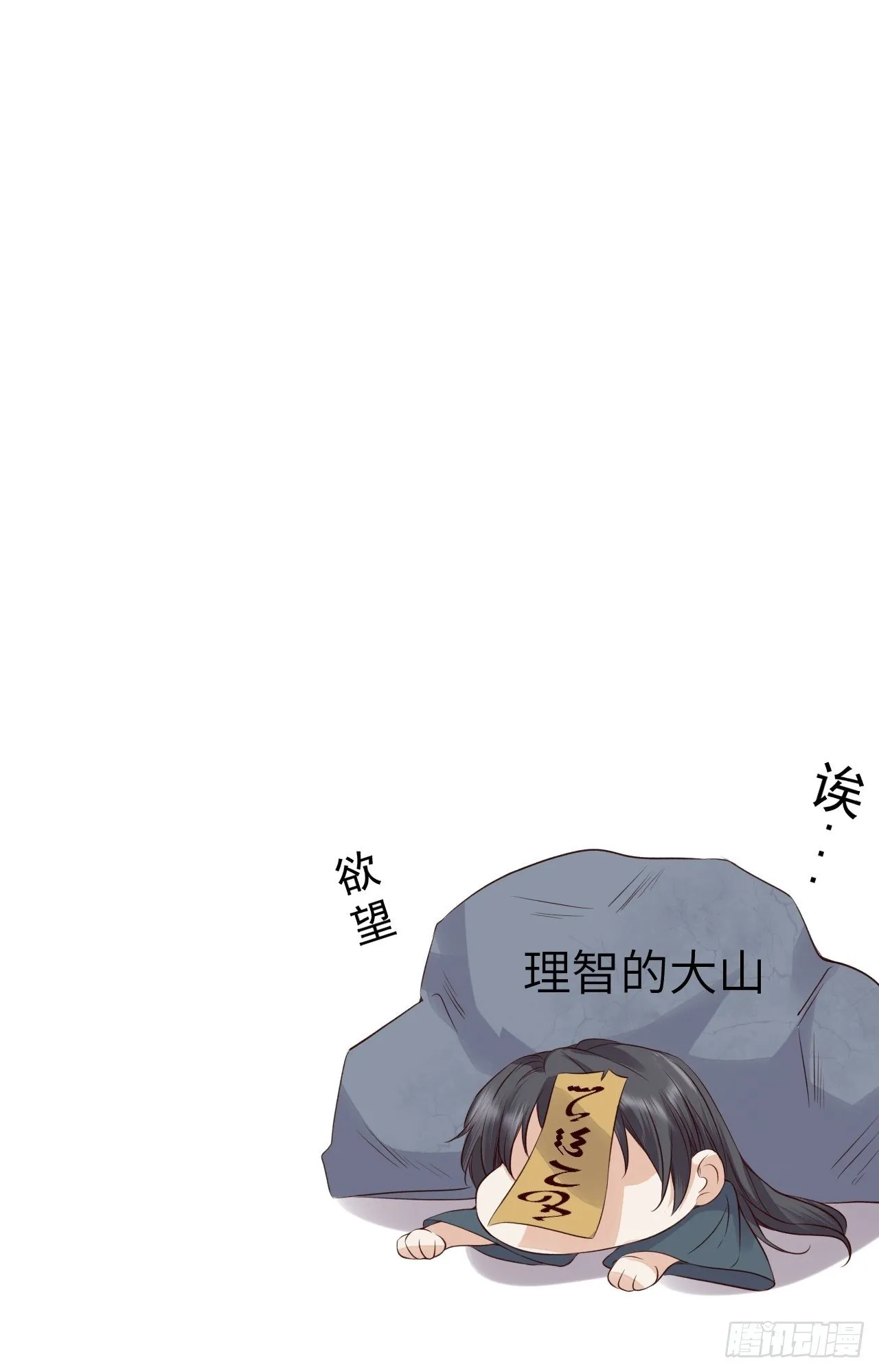 第16话.满盘骰子不成双 第49页
