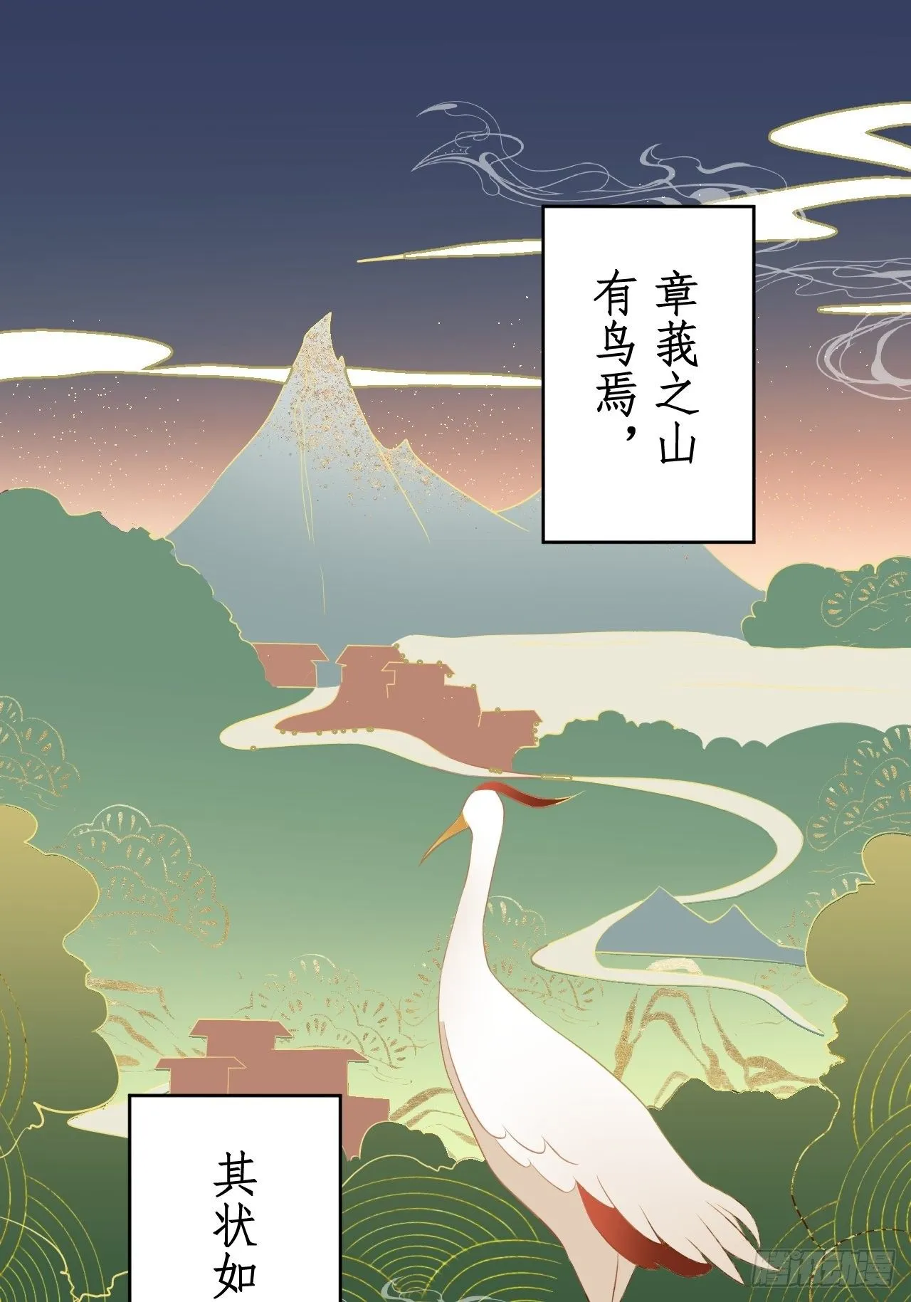 第18话.恨人神之道殊兮 第1页