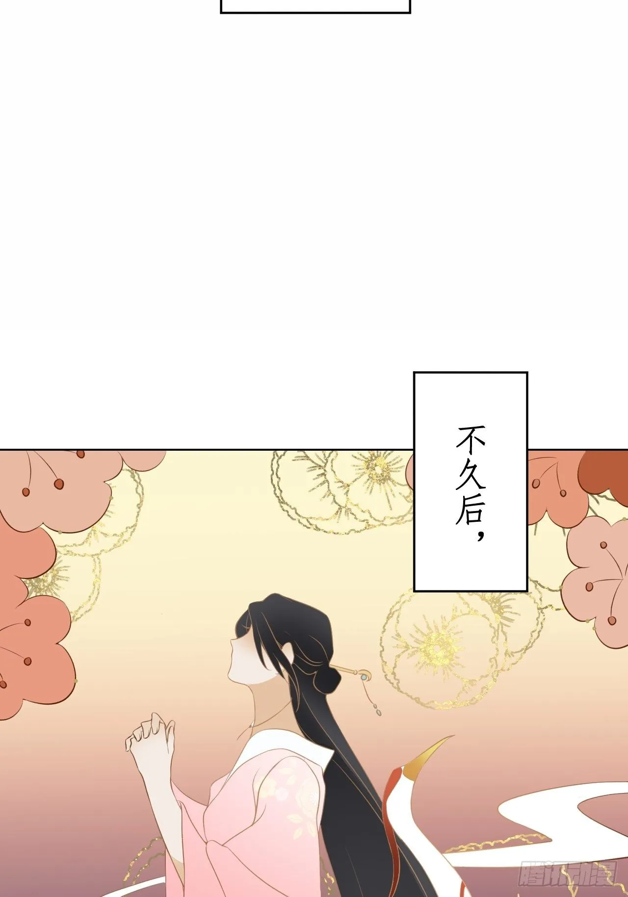第18话.恨人神之道殊兮 第8页