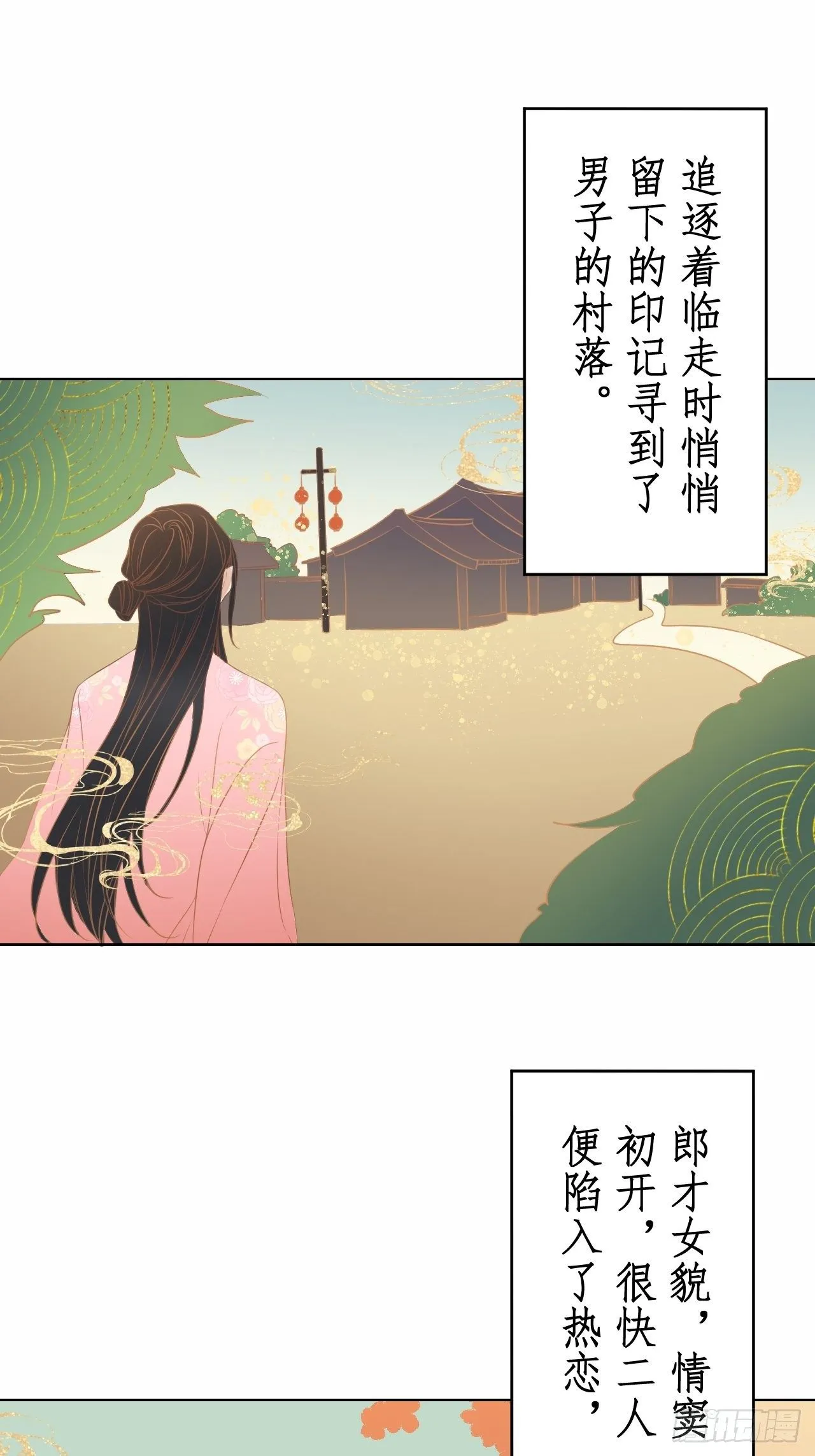 第18话.恨人神之道殊兮 第10页