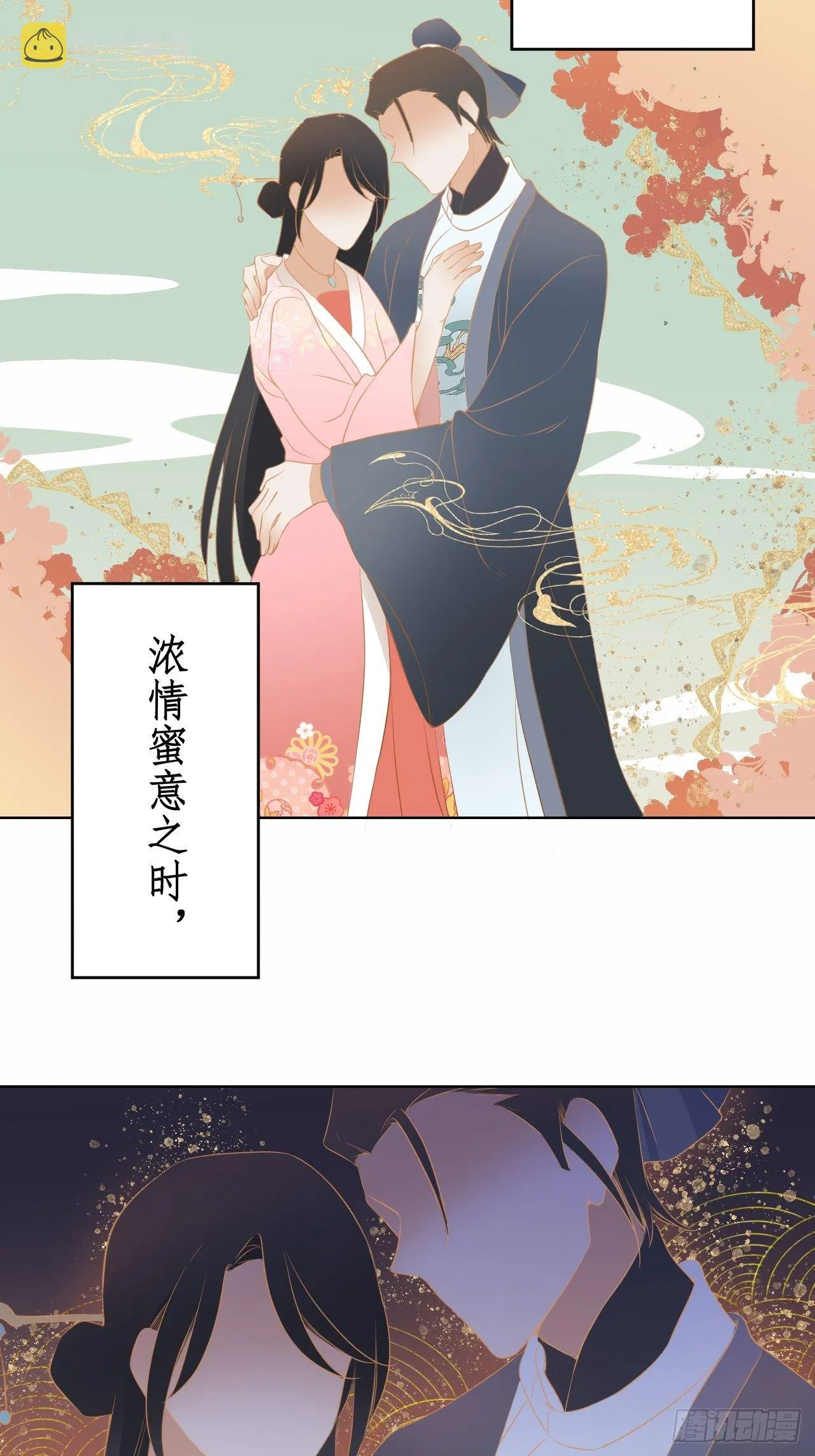 第18话.恨人神之道殊兮 第11页