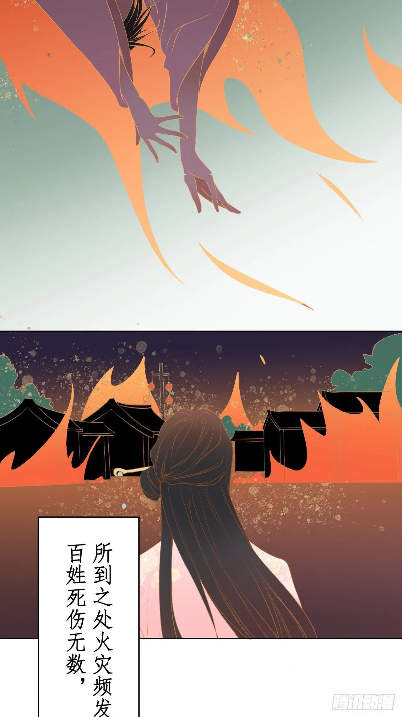 第18话.恨人神之道殊兮 第13页