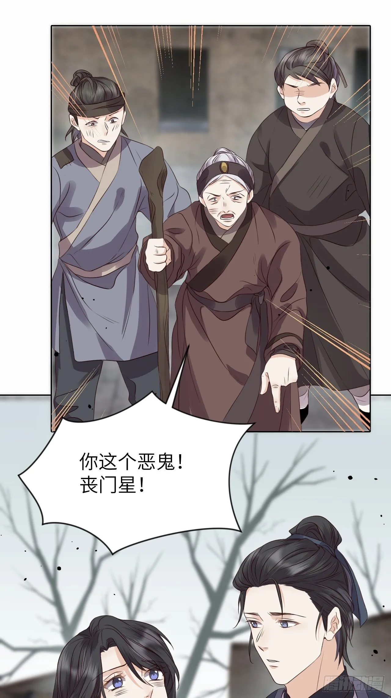 第18话.恨人神之道殊兮 第18页