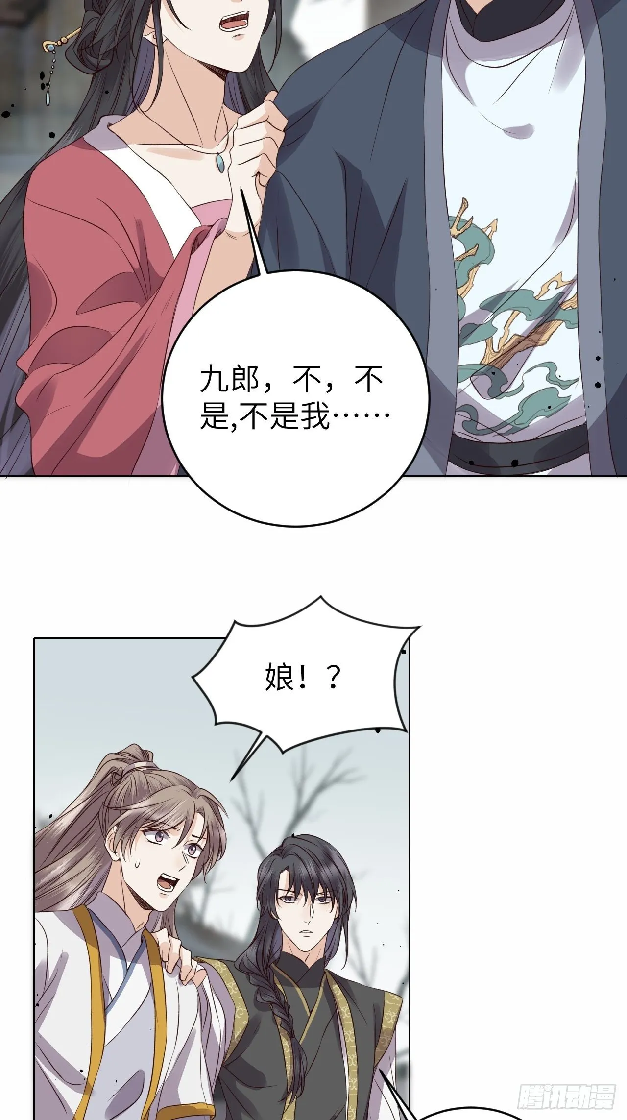 第18话.恨人神之道殊兮 第19页