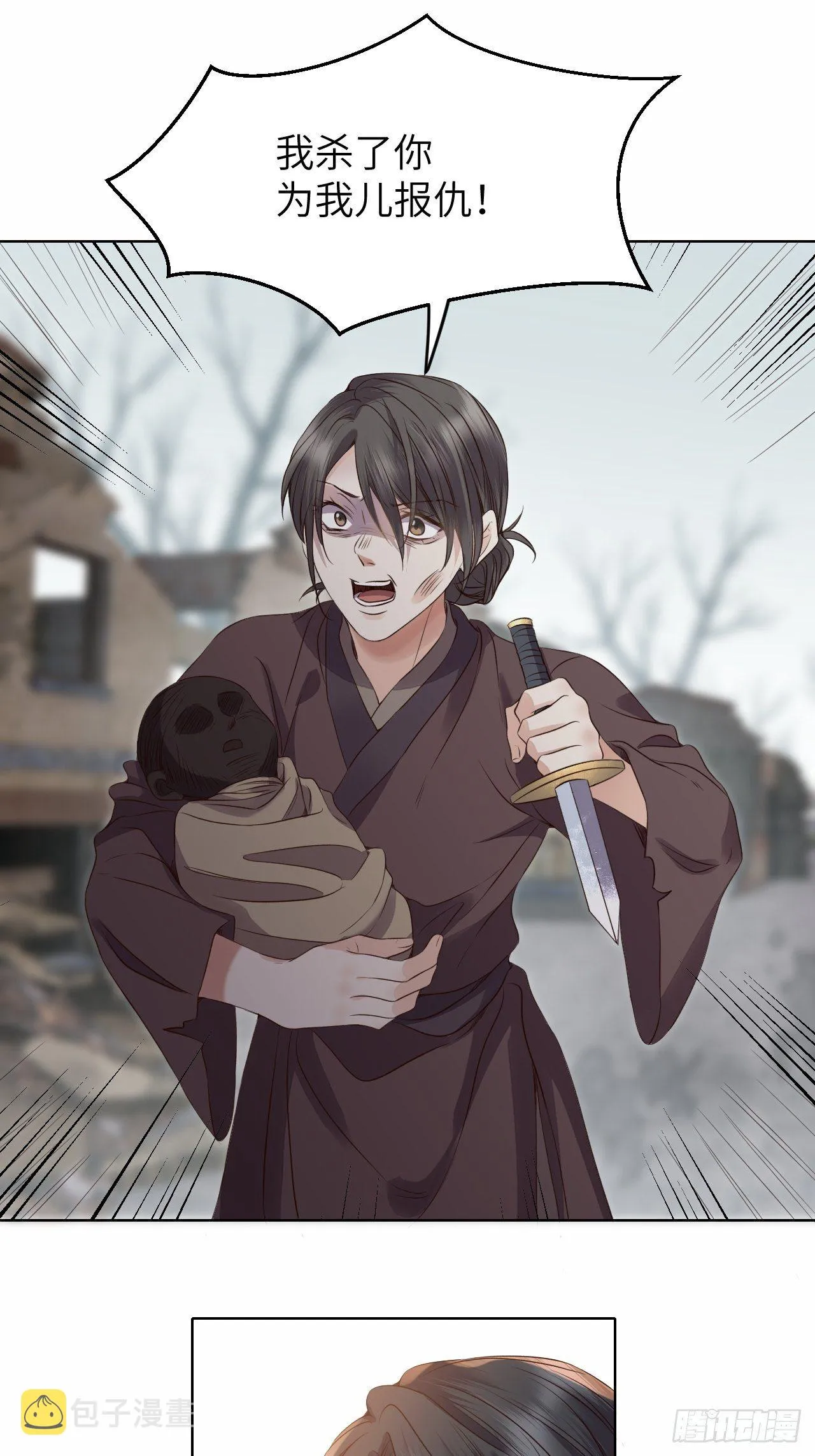 第18话.恨人神之道殊兮 第26页