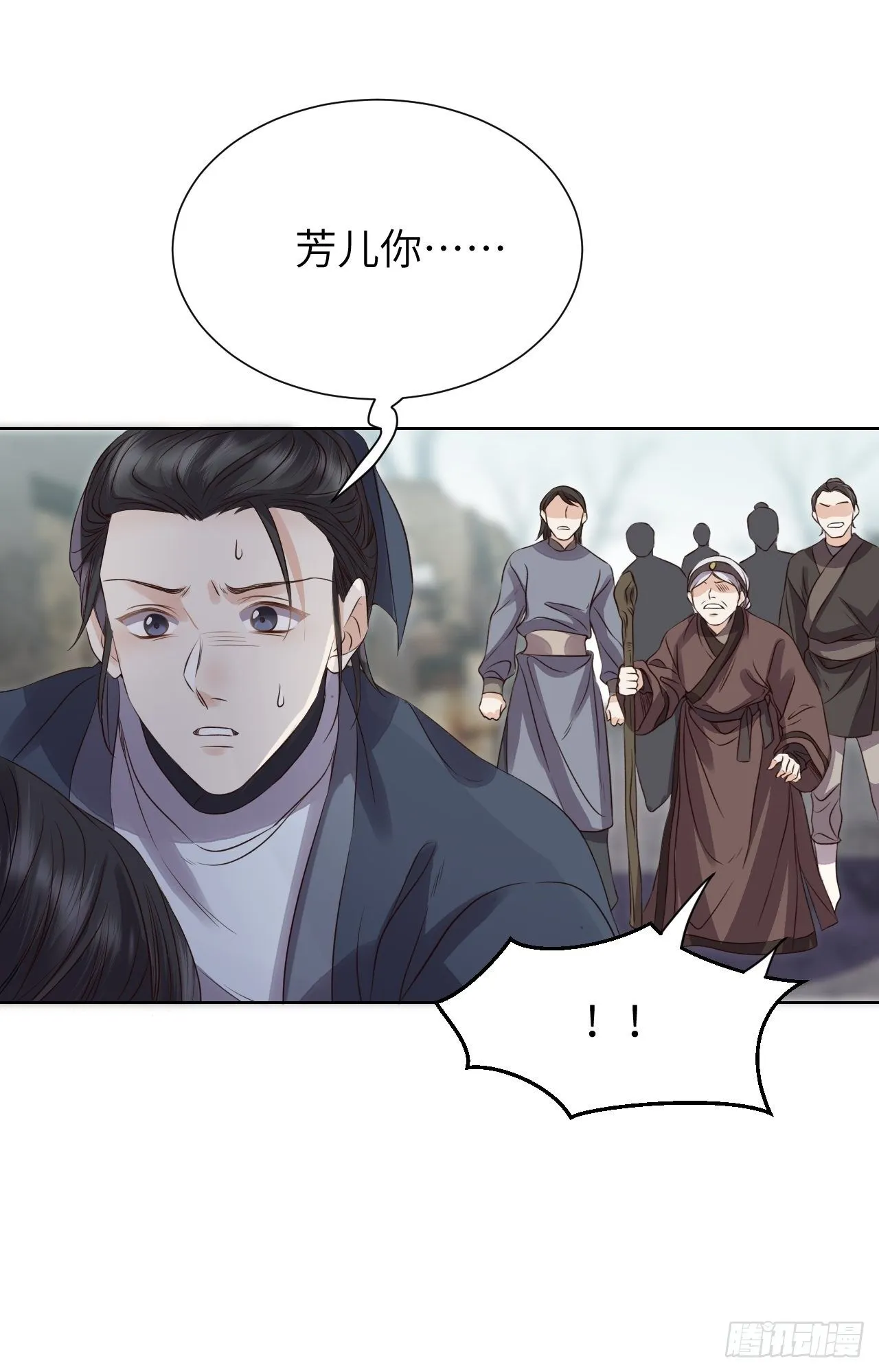 第18话.恨人神之道殊兮 第33页