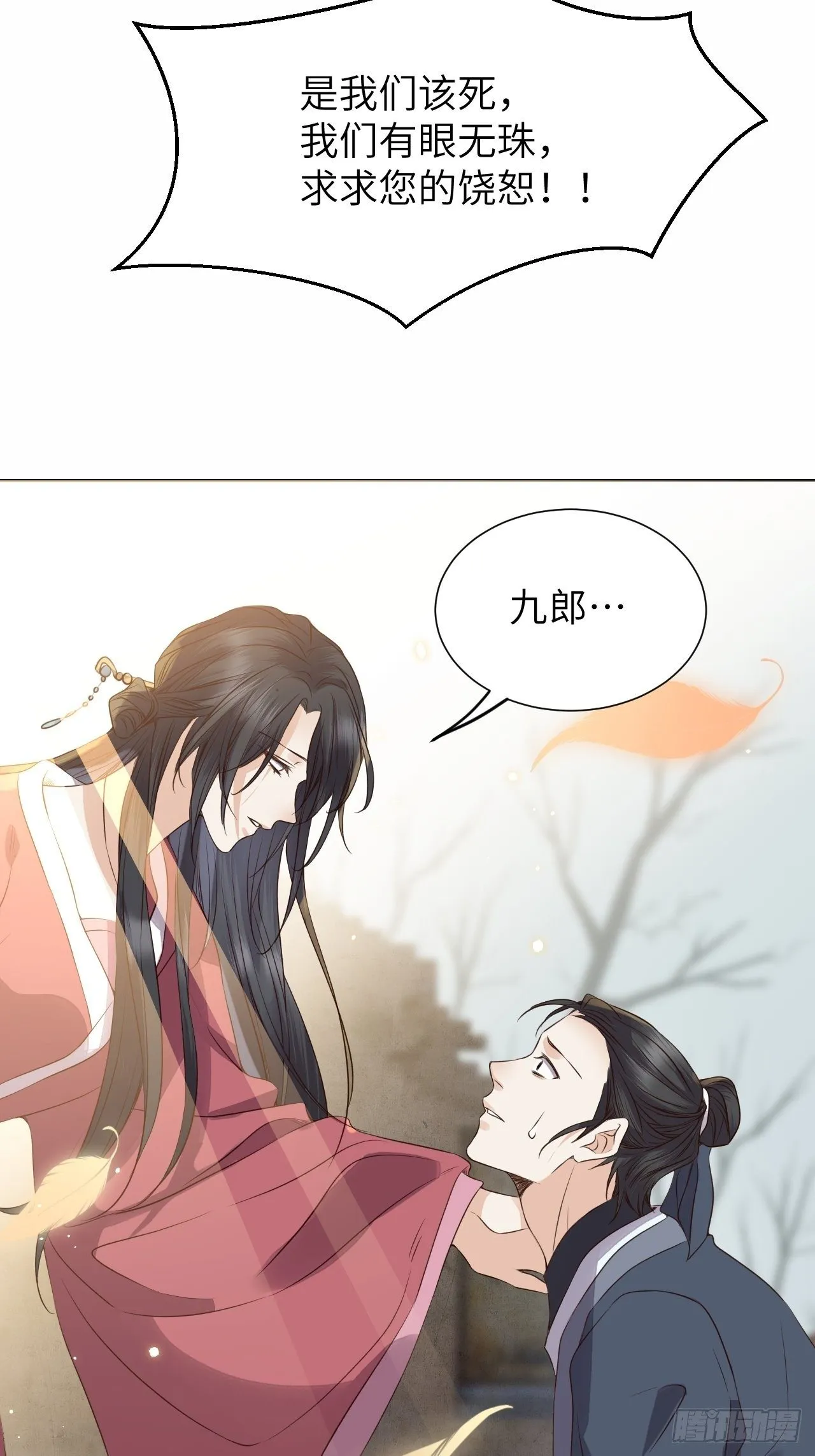 第18话.恨人神之道殊兮 第38页