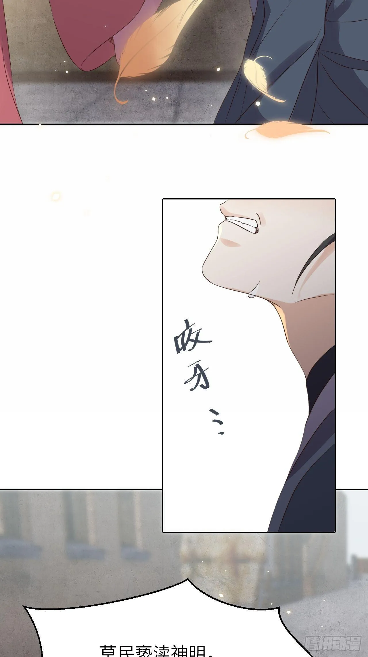 第18话.恨人神之道殊兮 第39页