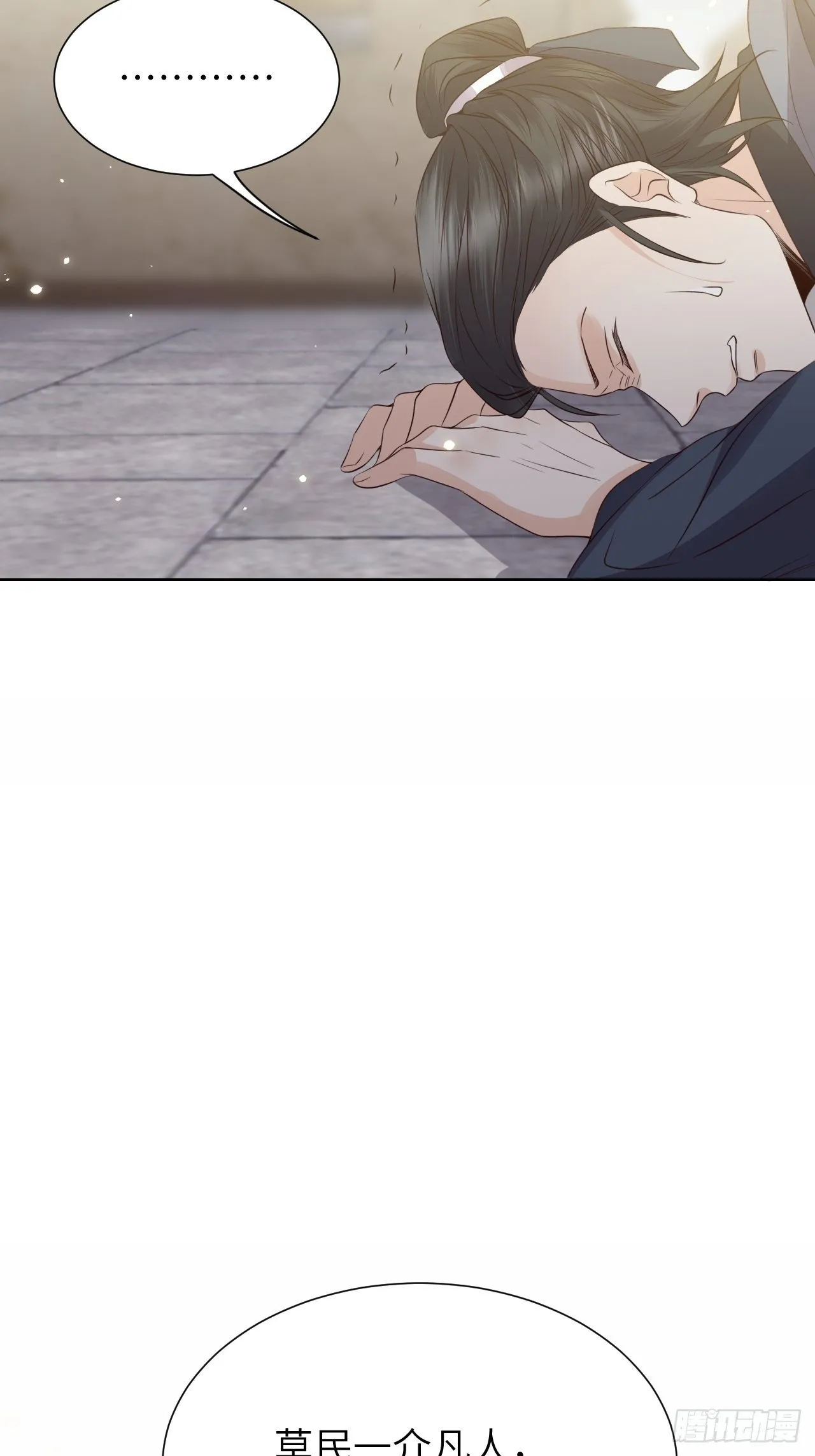 第18话.恨人神之道殊兮 第43页