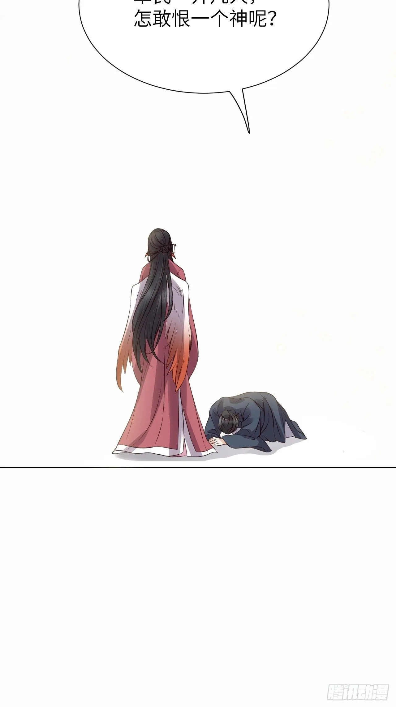 第18话.恨人神之道殊兮 第44页