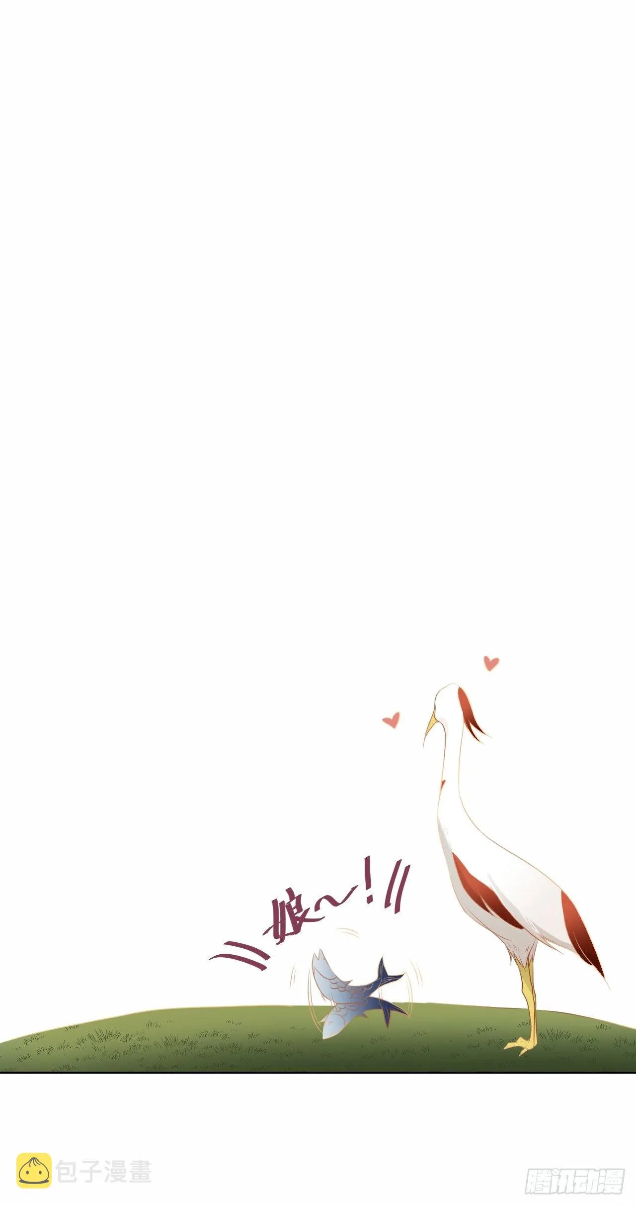第18话.恨人神之道殊兮 第45页
