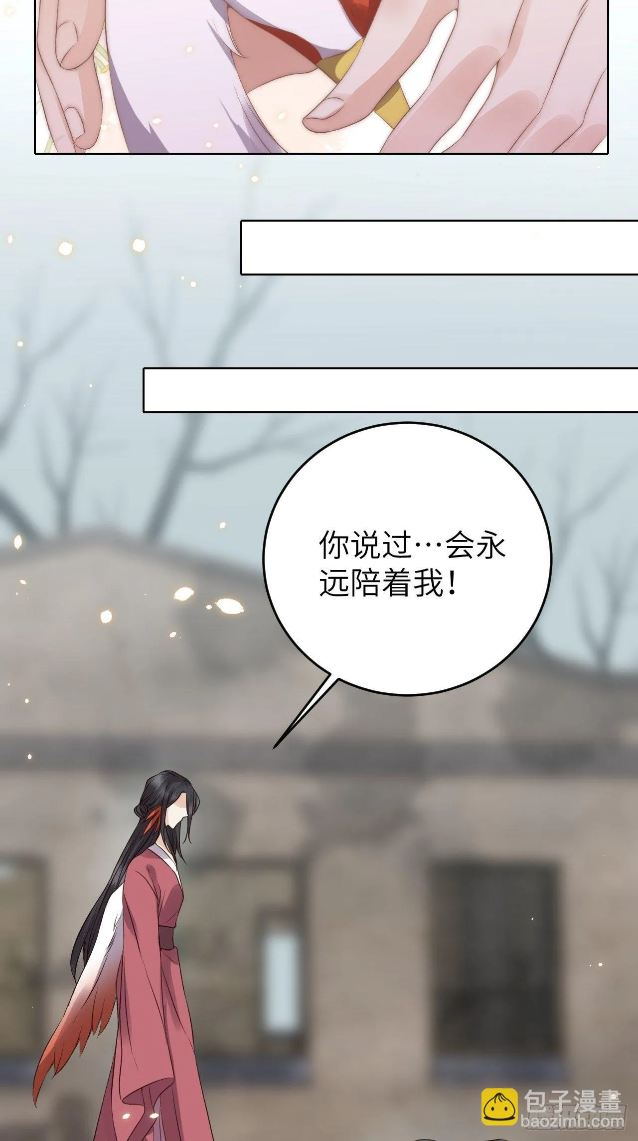 第19话.月津迷渡亦殊途 第2页