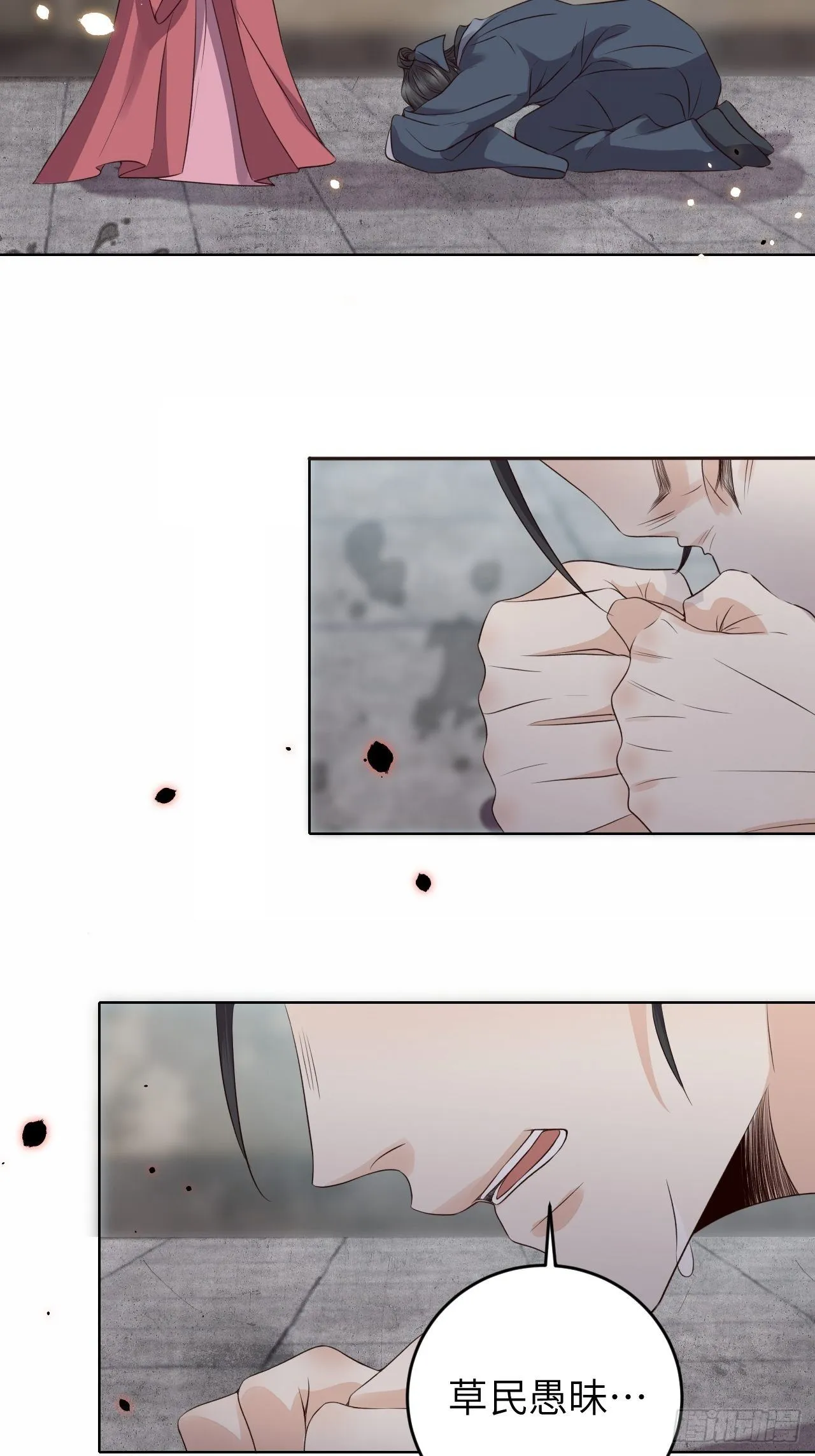 第19话.月津迷渡亦殊途 第3页