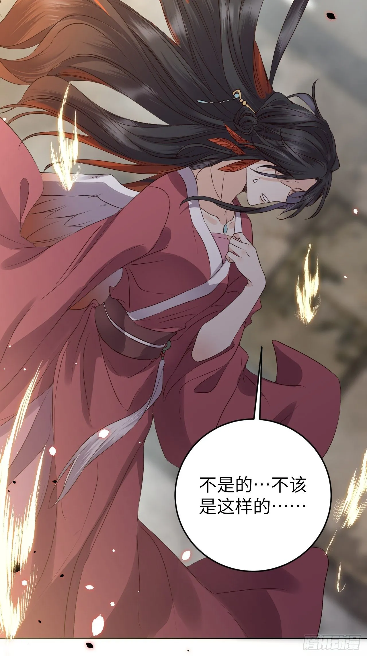 第19话.月津迷渡亦殊途 第5页