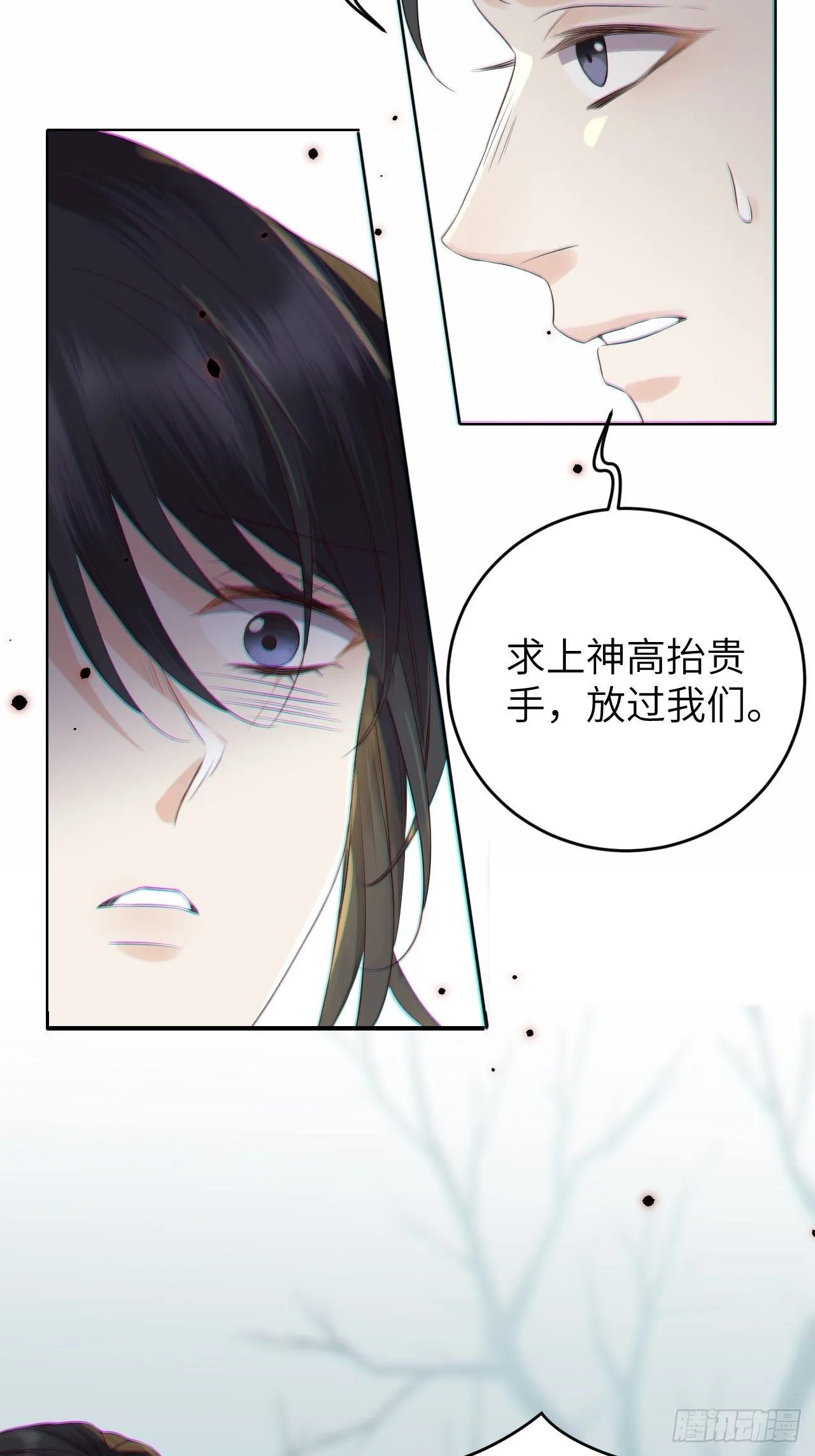 第19话.月津迷渡亦殊途 第11页