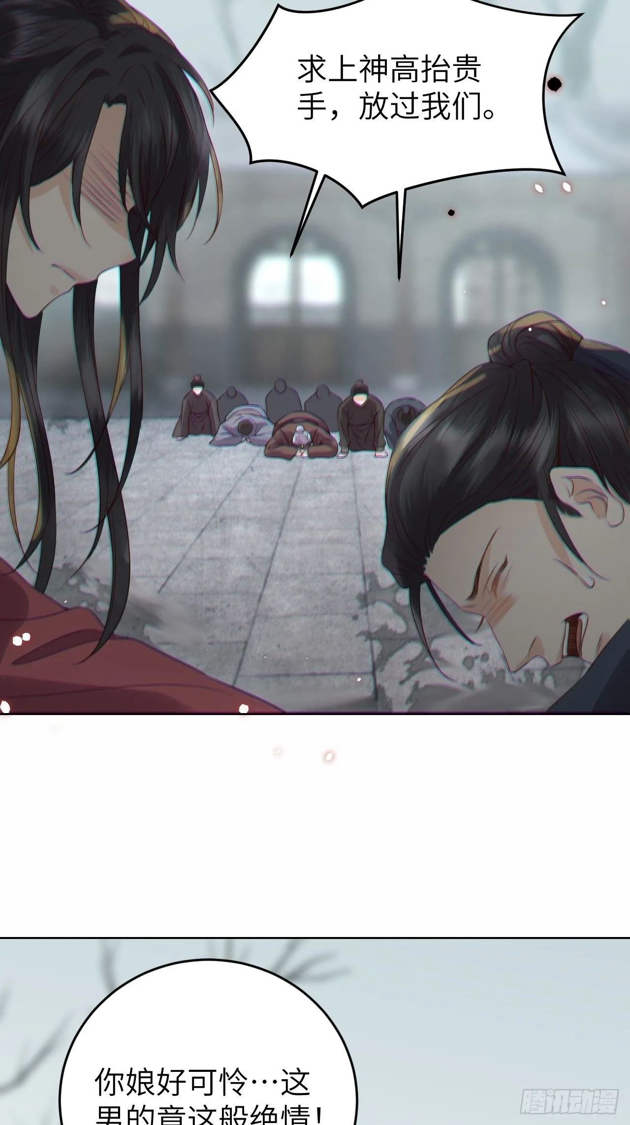 第19话.月津迷渡亦殊途 第12页