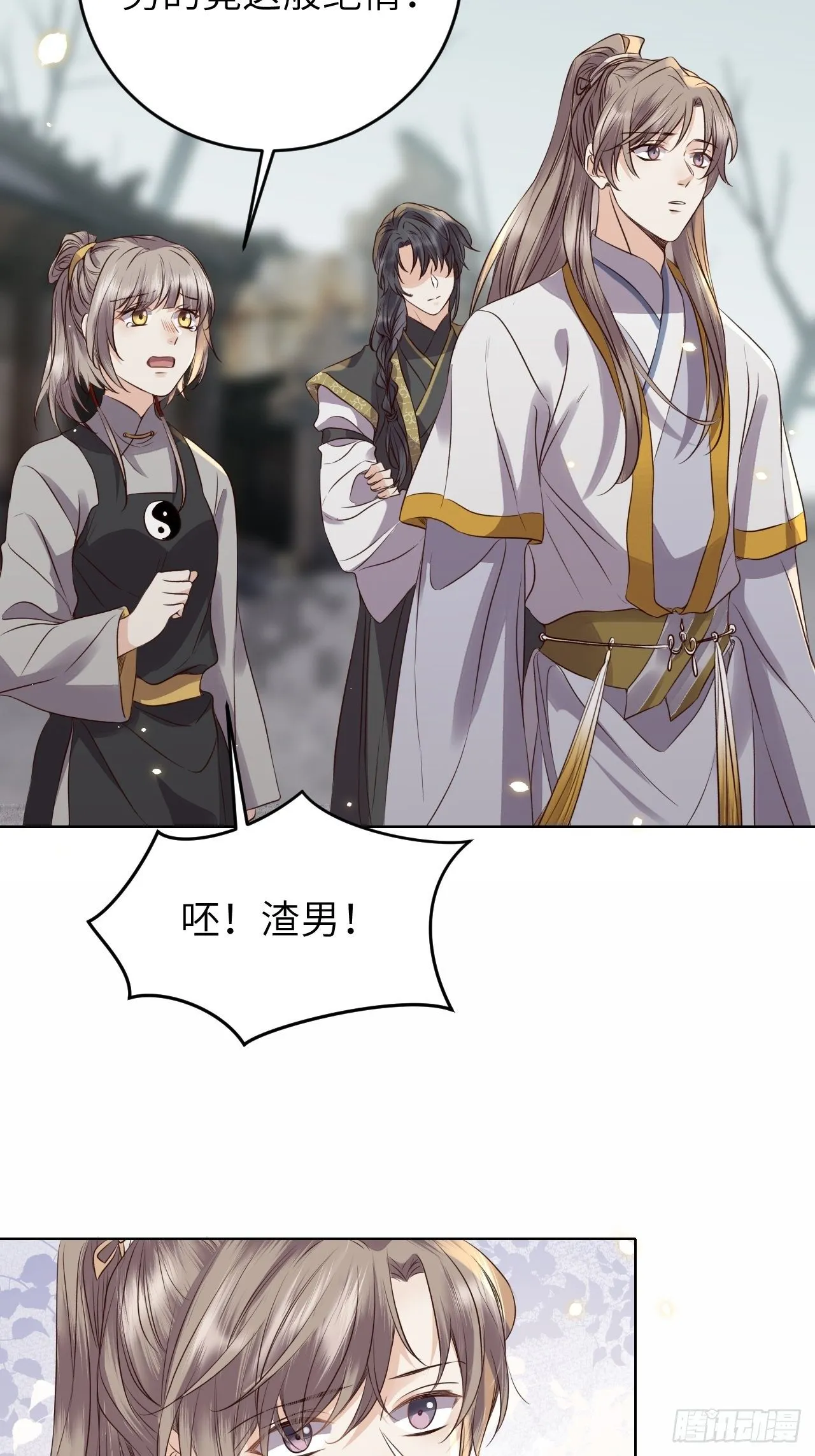 第19话.月津迷渡亦殊途 第13页