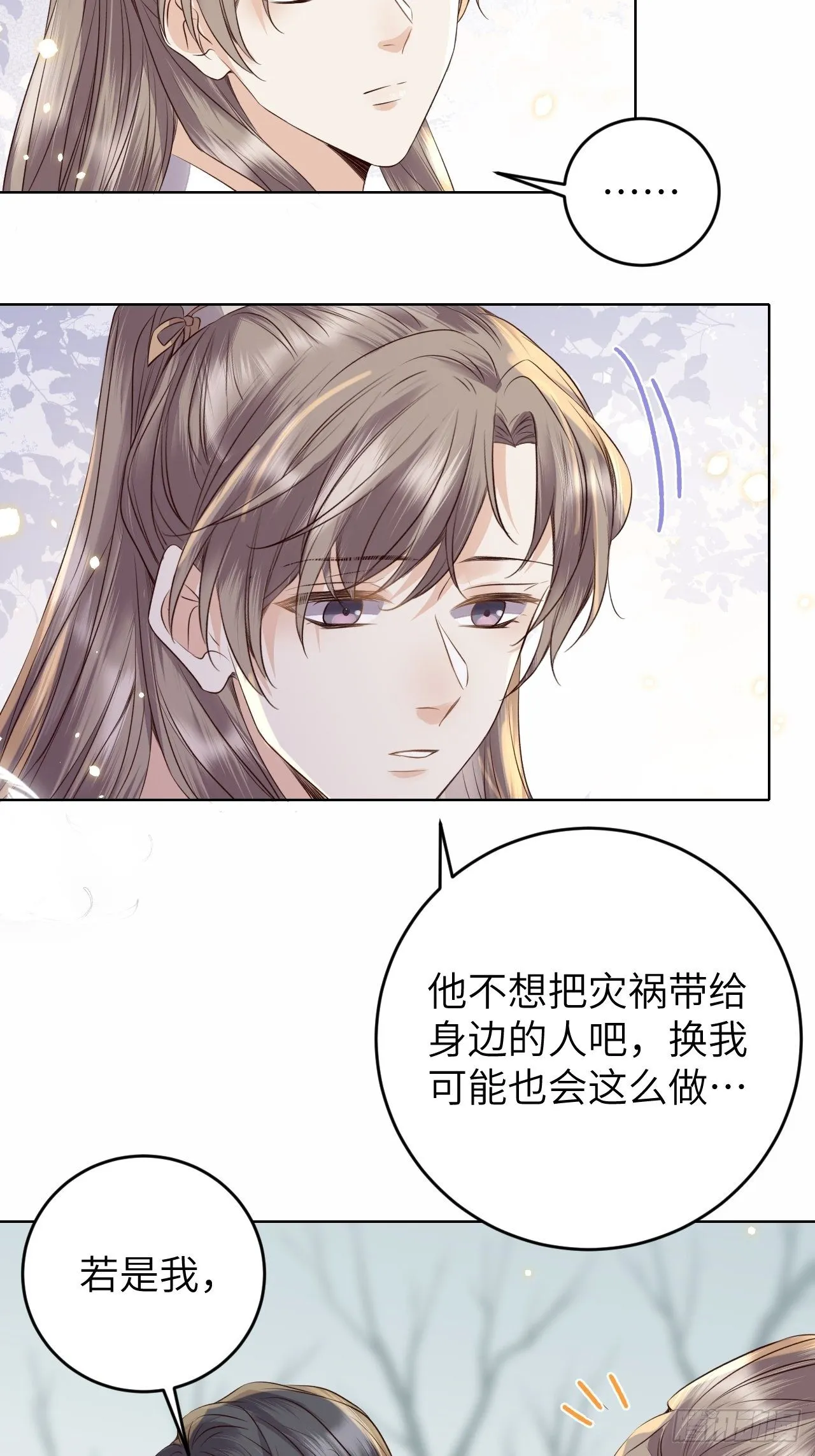 第19话.月津迷渡亦殊途 第14页
