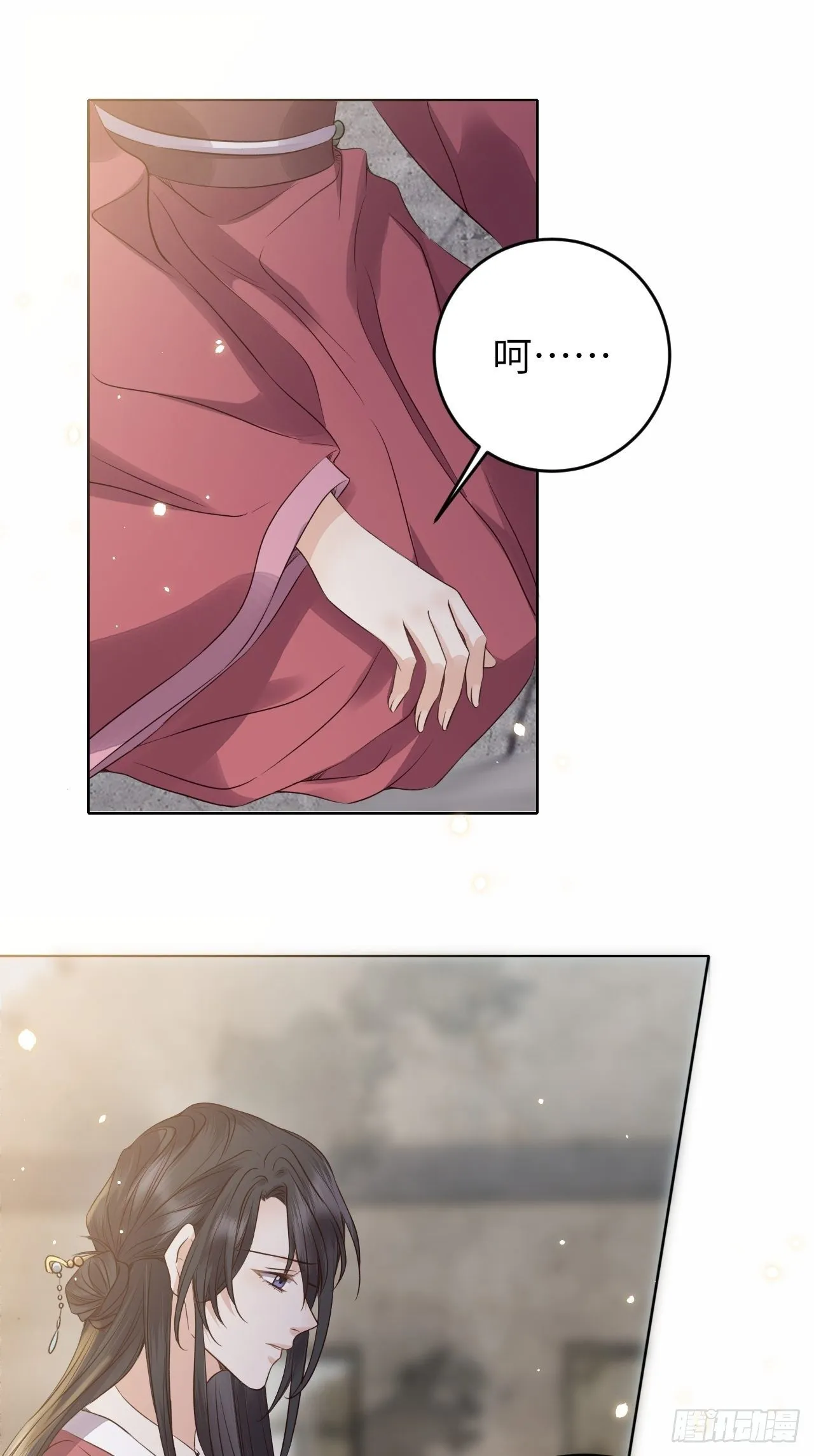 第19话.月津迷渡亦殊途 第17页