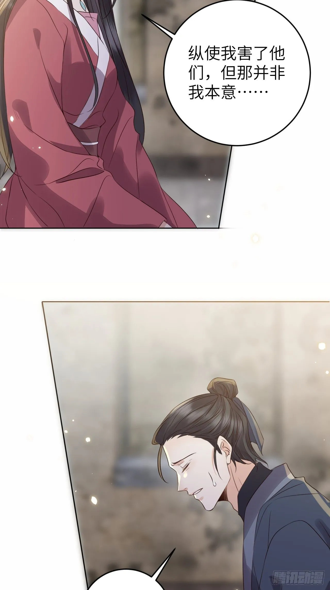 第19话.月津迷渡亦殊途 第18页