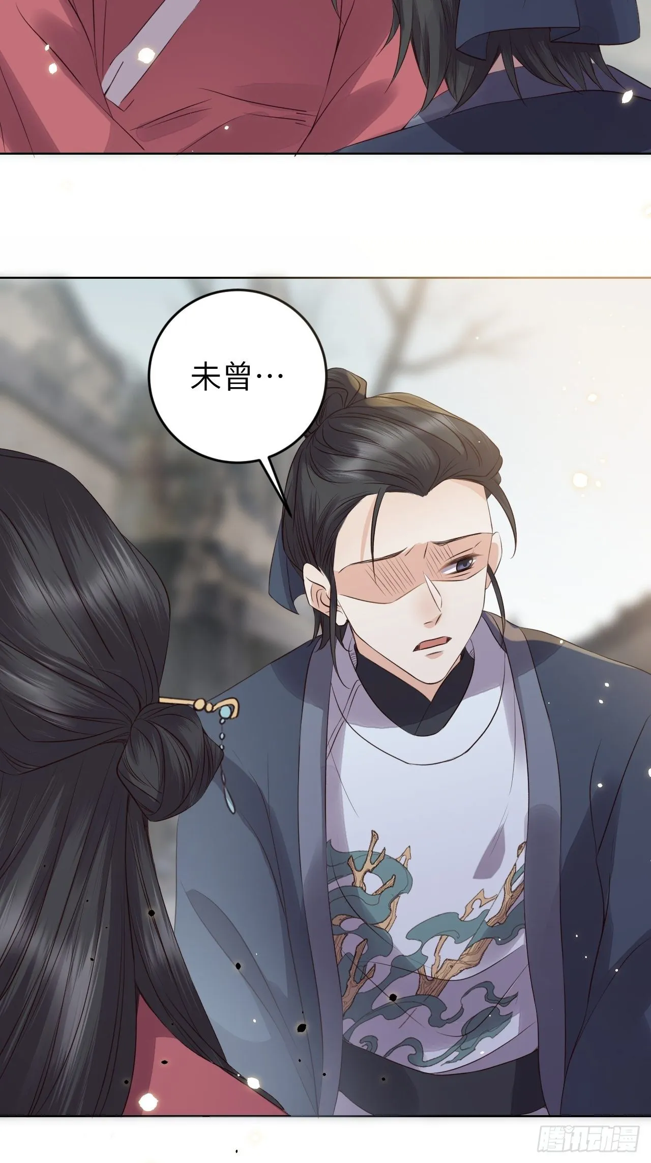 第19话.月津迷渡亦殊途 第20页