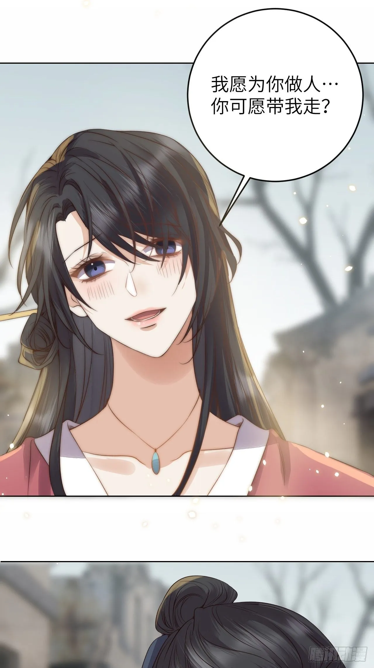 第19话.月津迷渡亦殊途 第21页