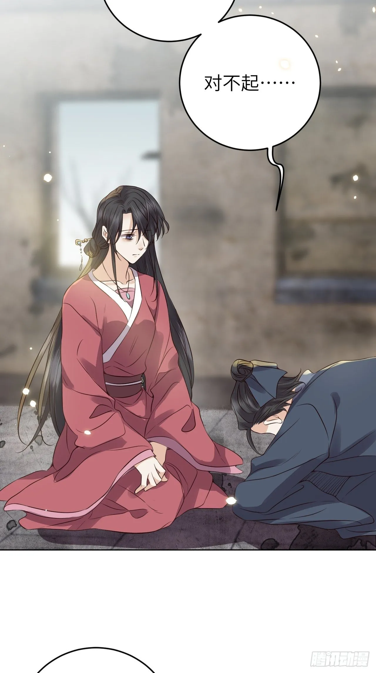 第19话.月津迷渡亦殊途 第23页