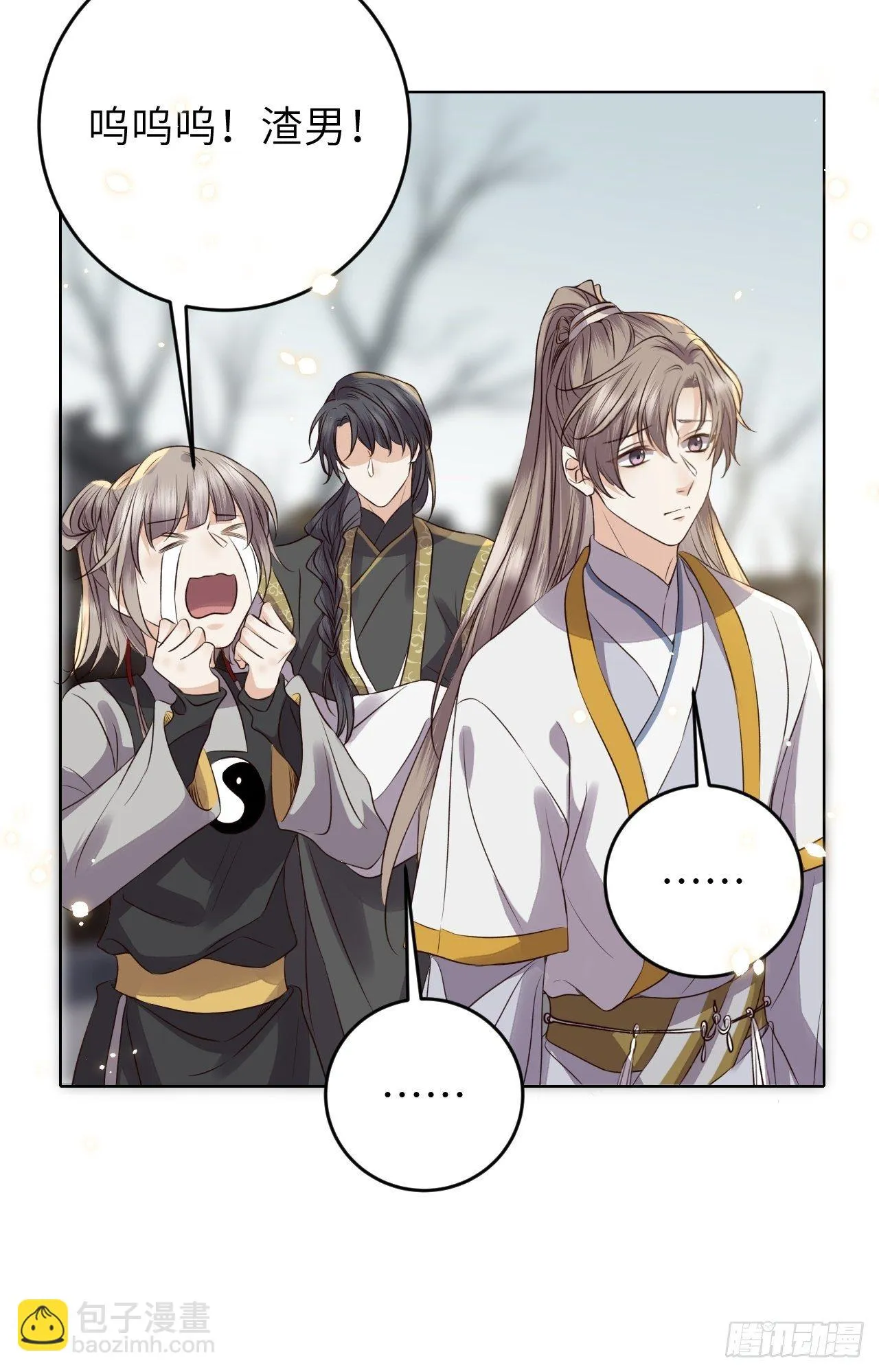 第19话.月津迷渡亦殊途 第24页
