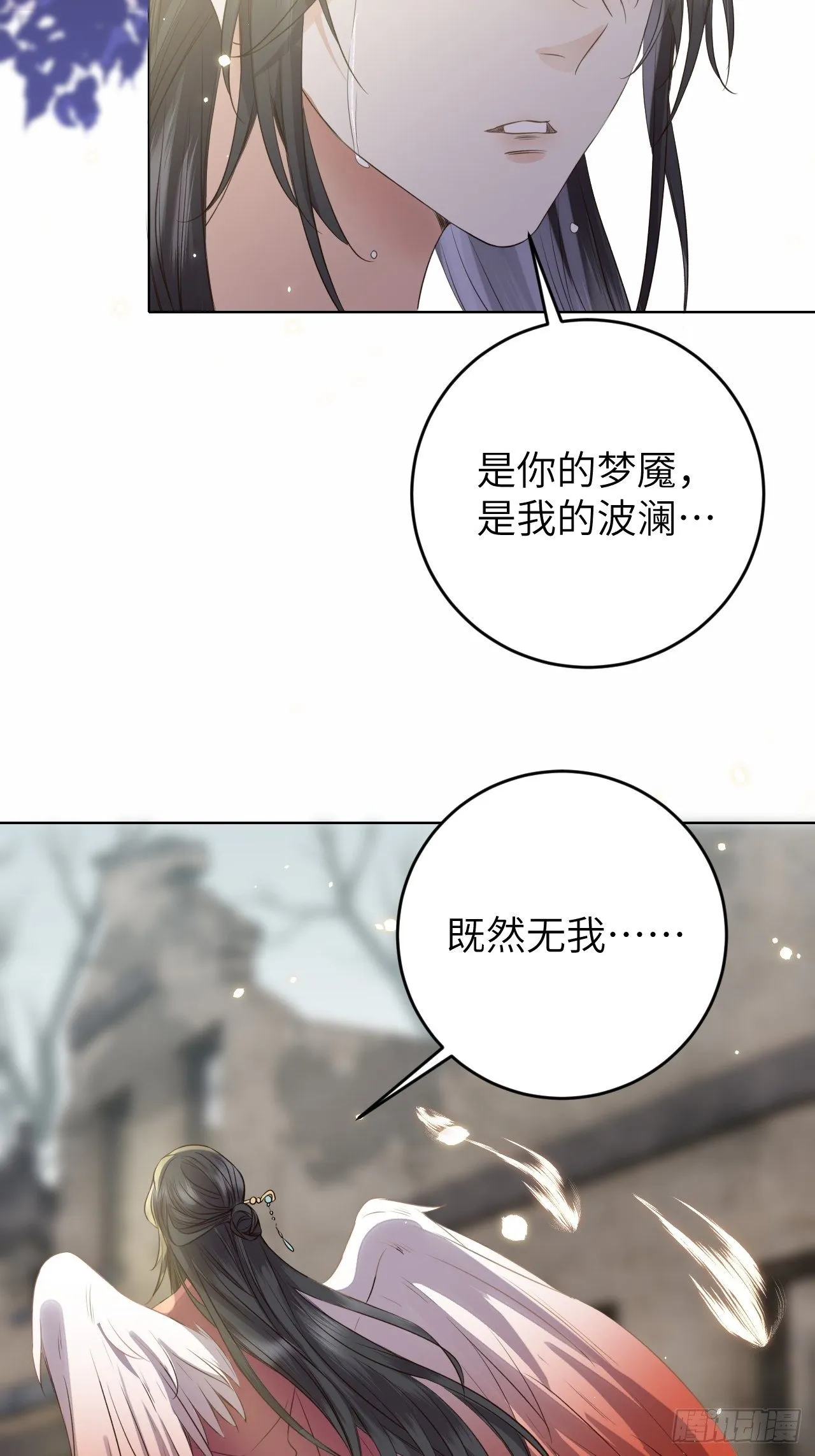 第19话.月津迷渡亦殊途 第28页