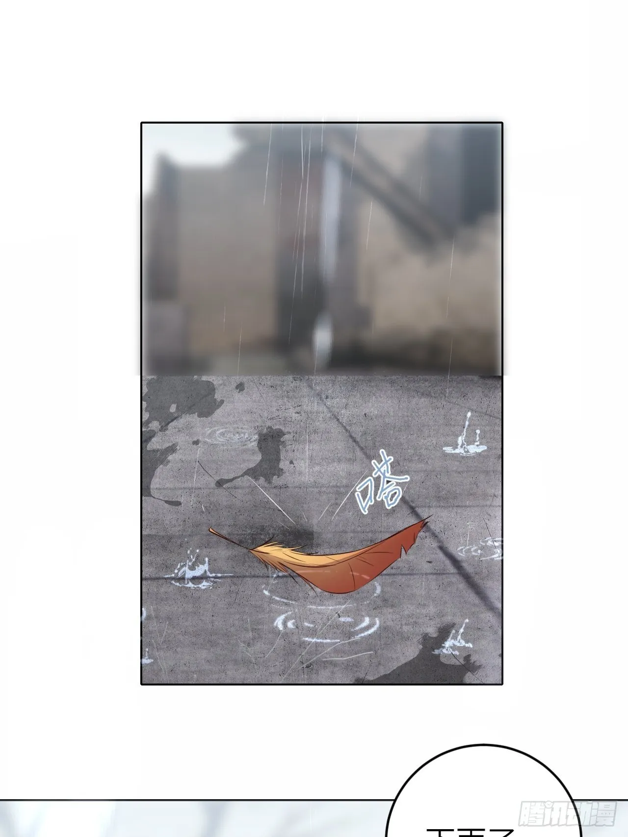 第19话.月津迷渡亦殊途 第33页