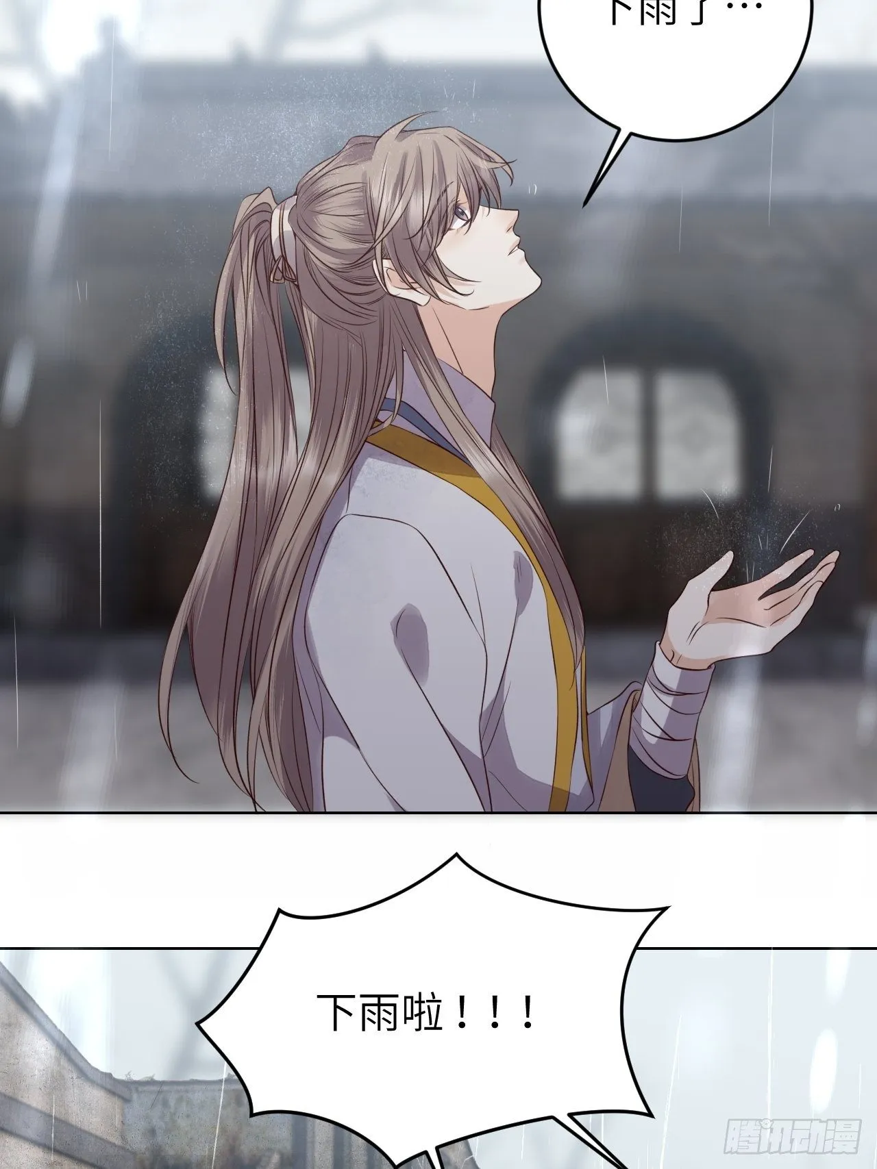 第19话.月津迷渡亦殊途 第34页