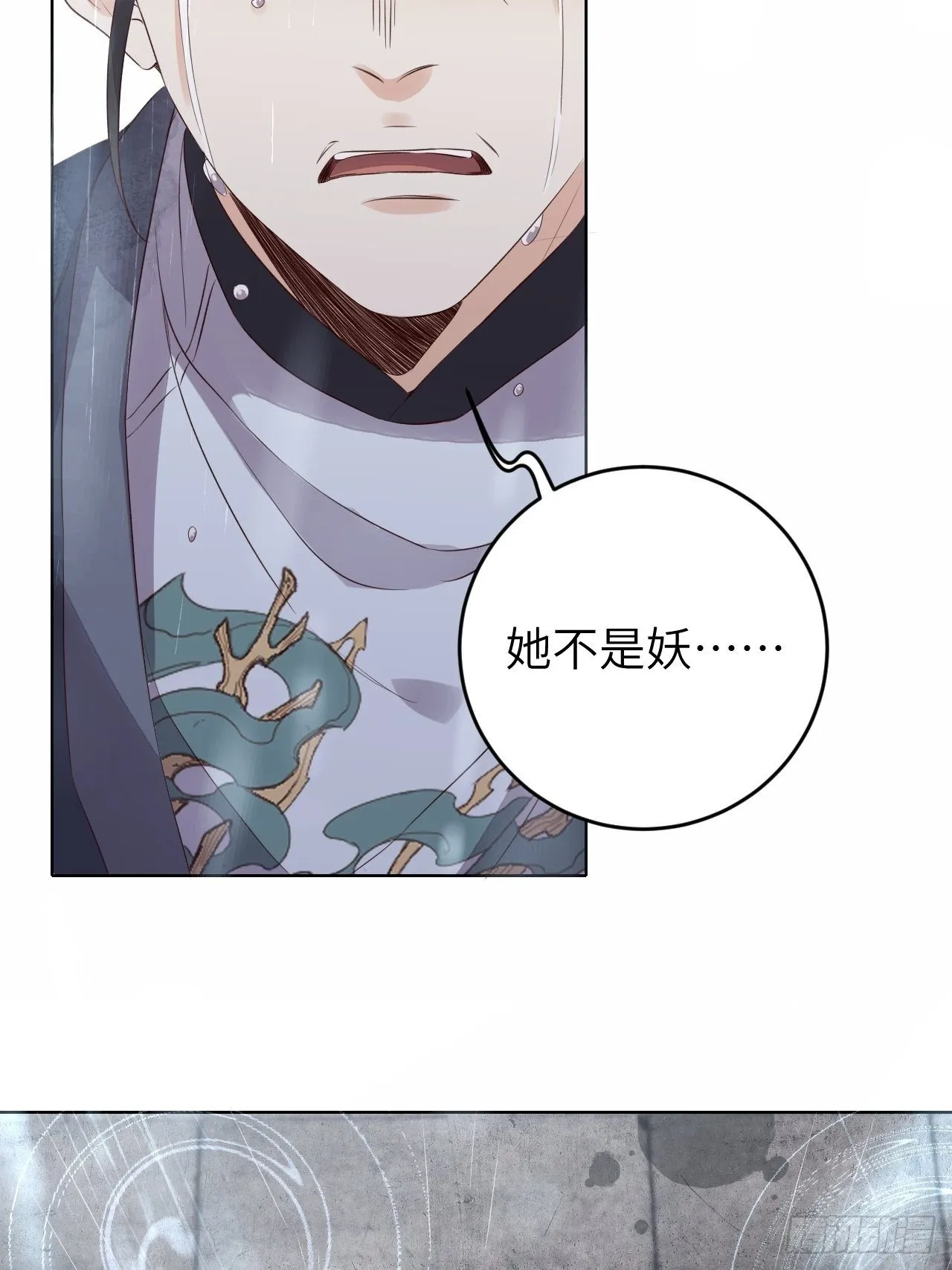 第19话.月津迷渡亦殊途 第36页