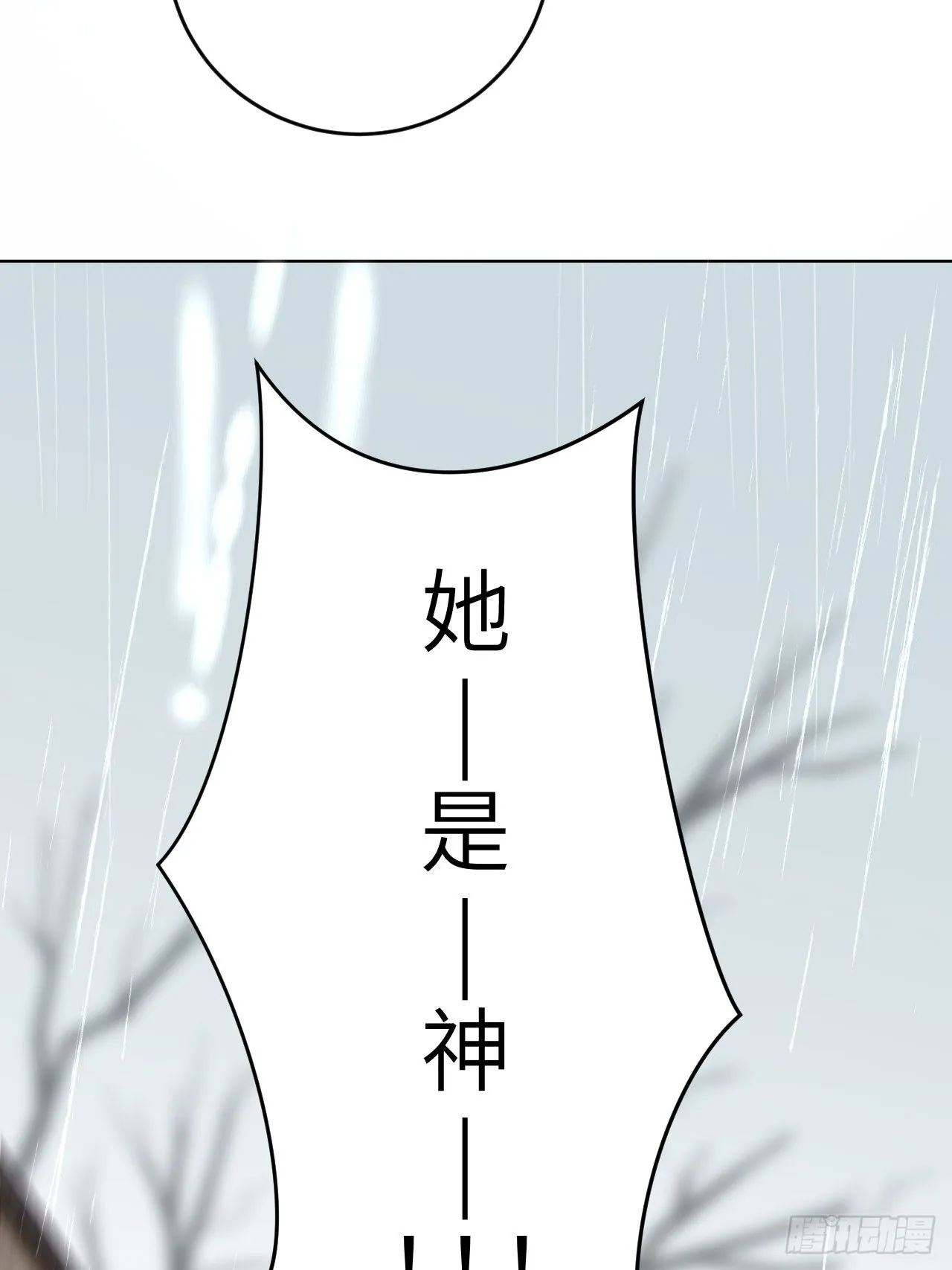 第19话.月津迷渡亦殊途 第38页