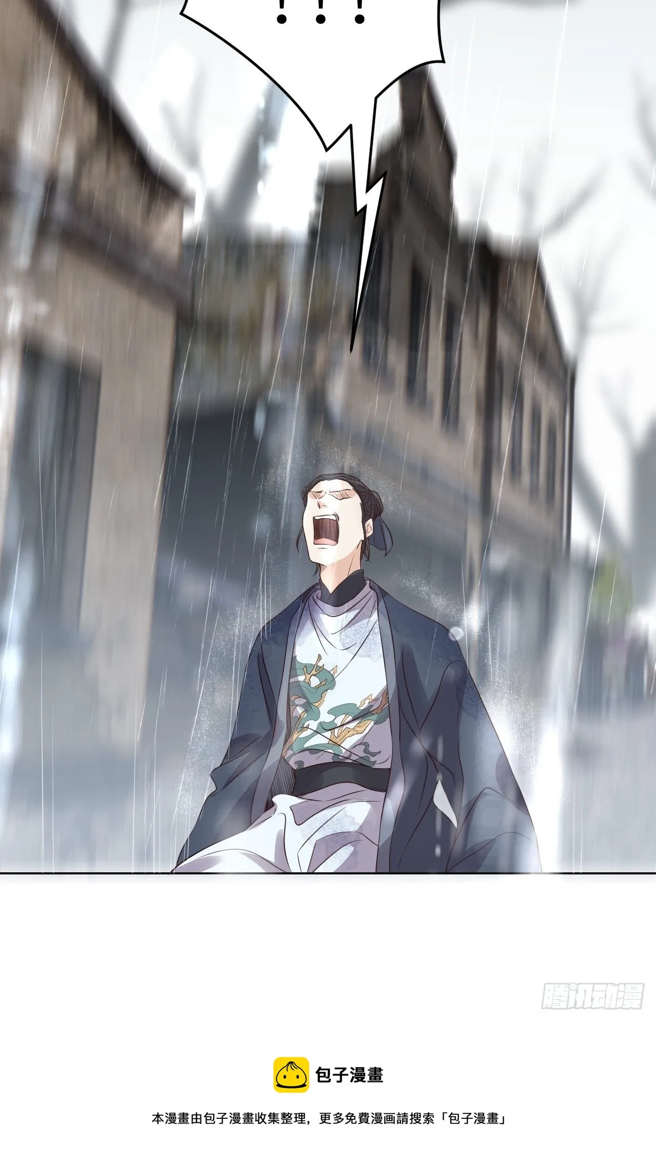 第19话.月津迷渡亦殊途 第39页