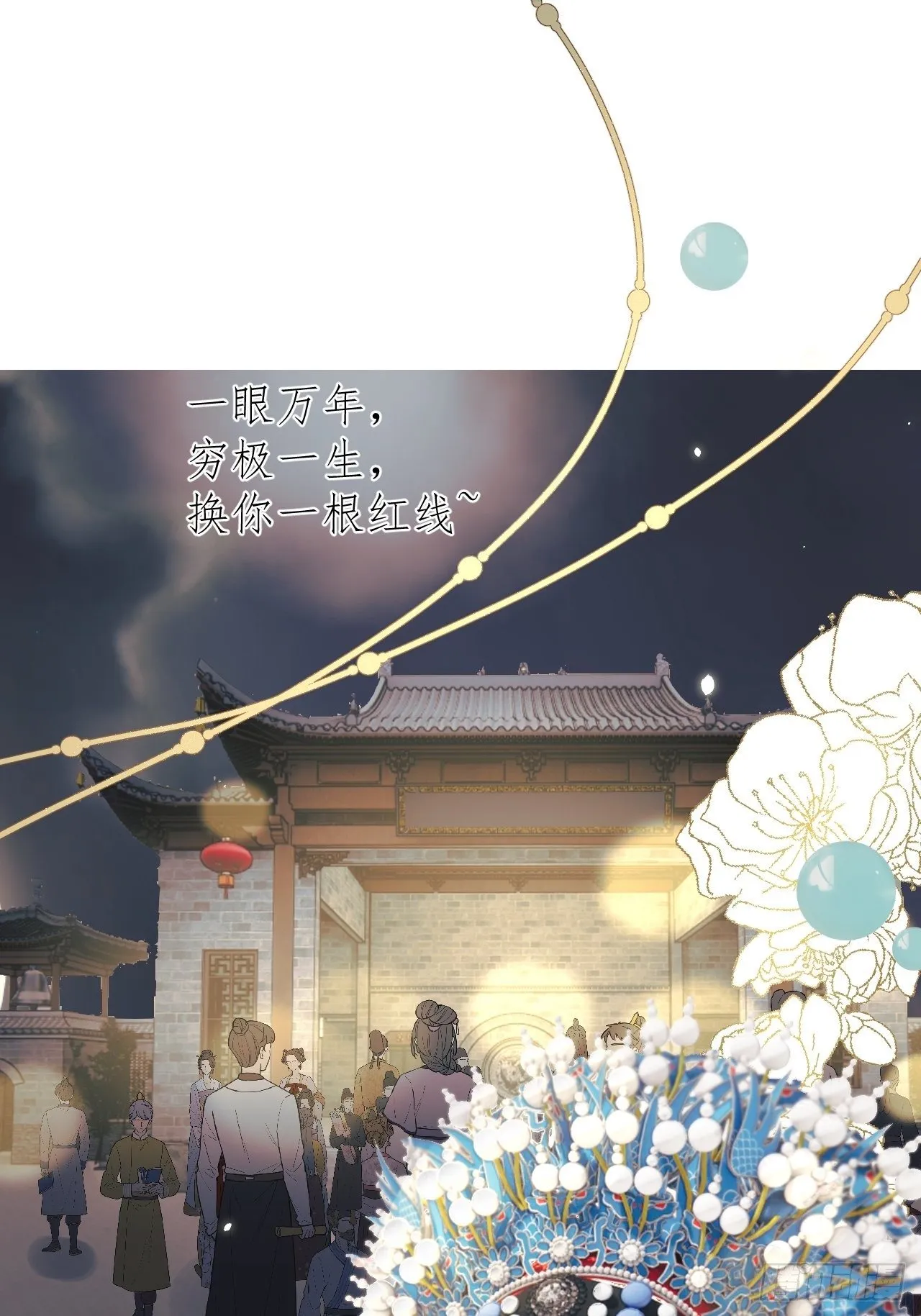 第17话.梦中梦见梦中人 第1页