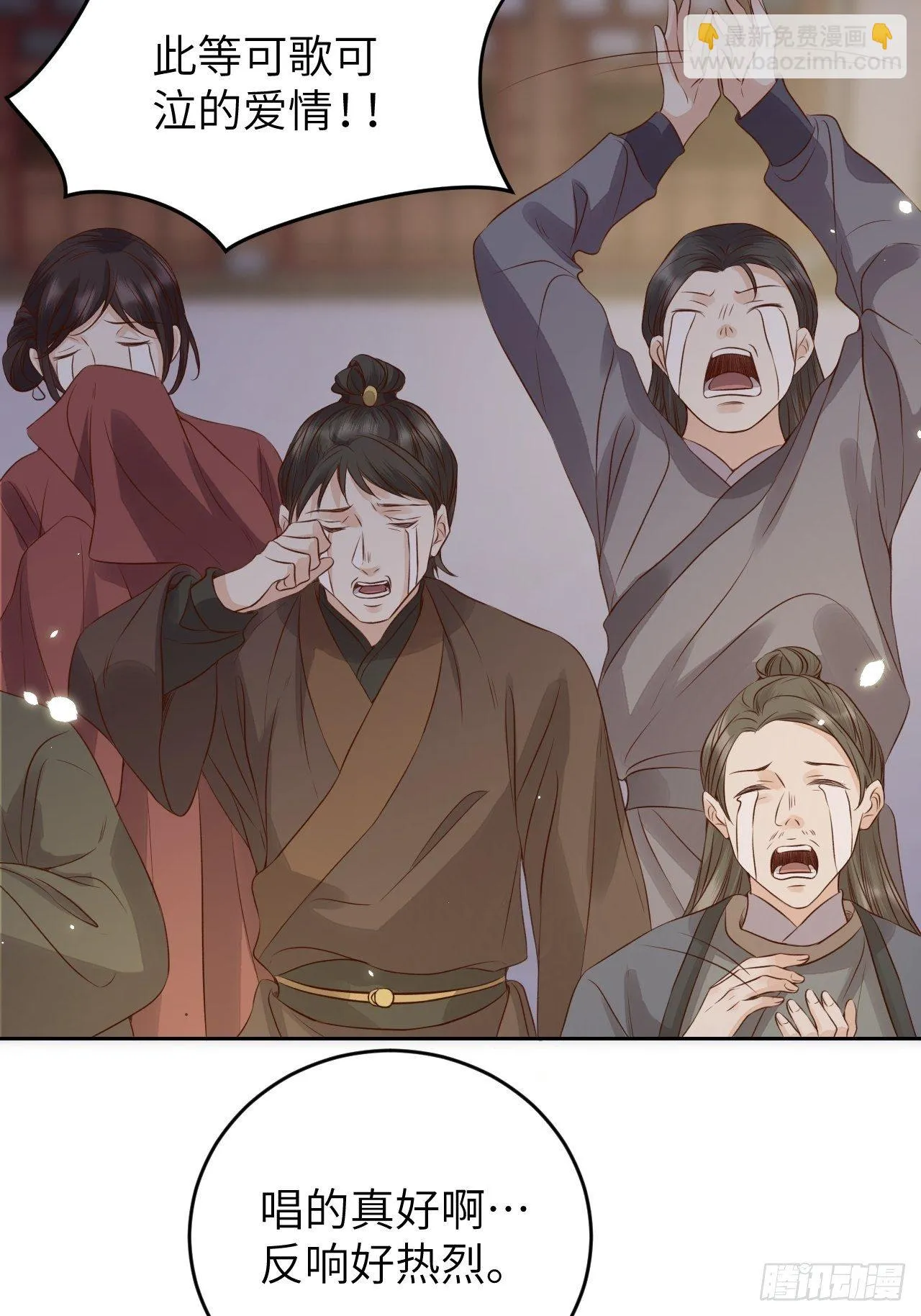 第17话.梦中梦见梦中人 第6页