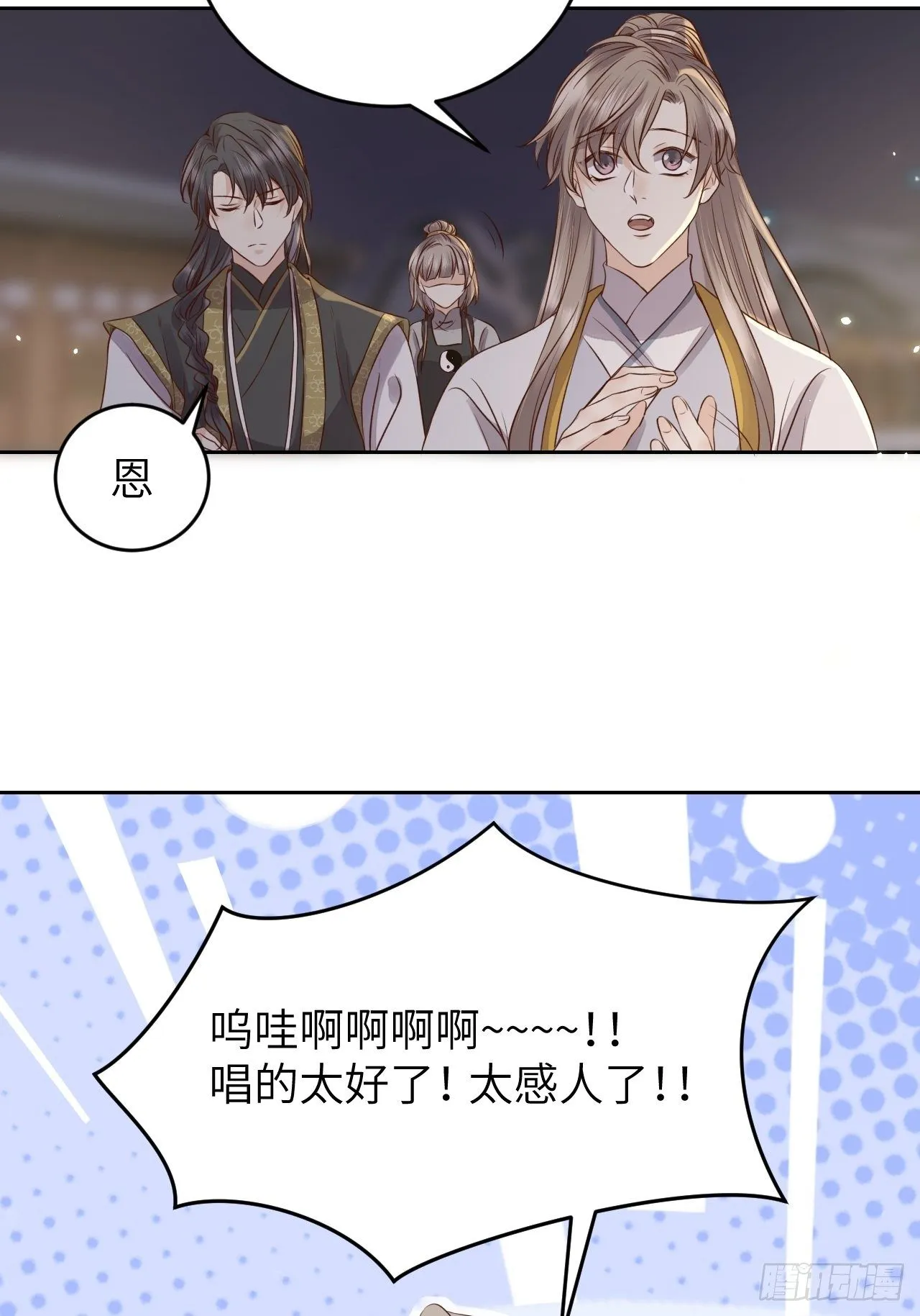 第17话.梦中梦见梦中人 第7页