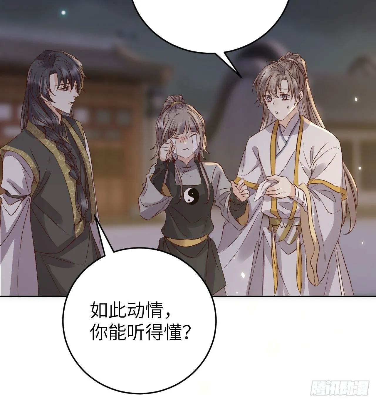 第17话.梦中梦见梦中人 第9页