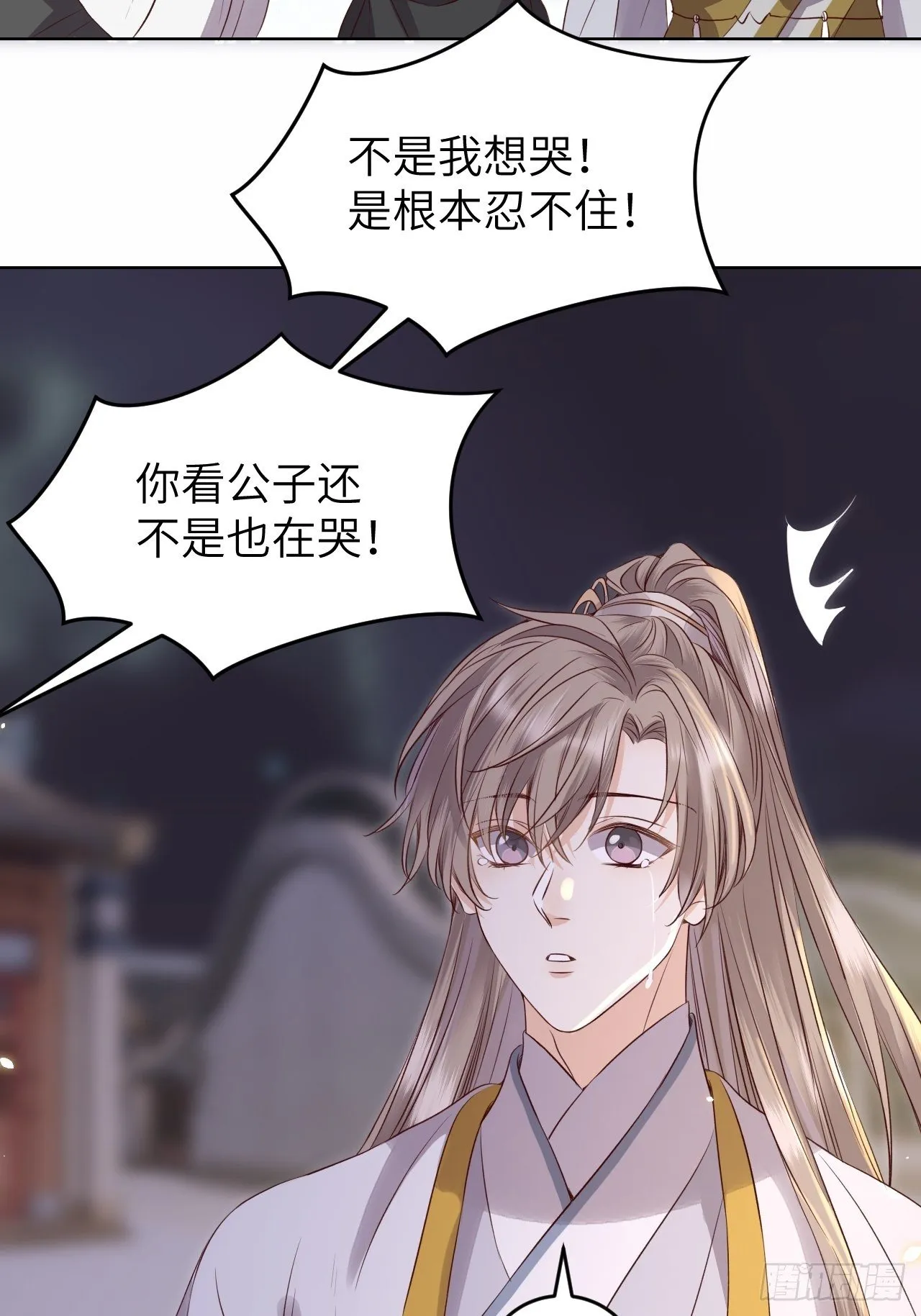 第17话.梦中梦见梦中人 第12页