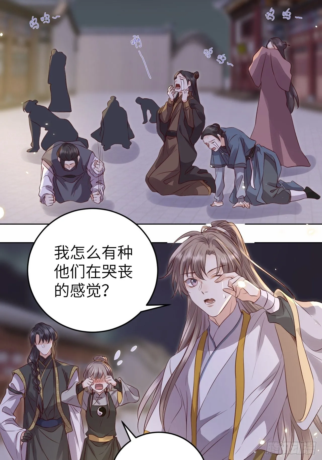 第17话.梦中梦见梦中人 第15页