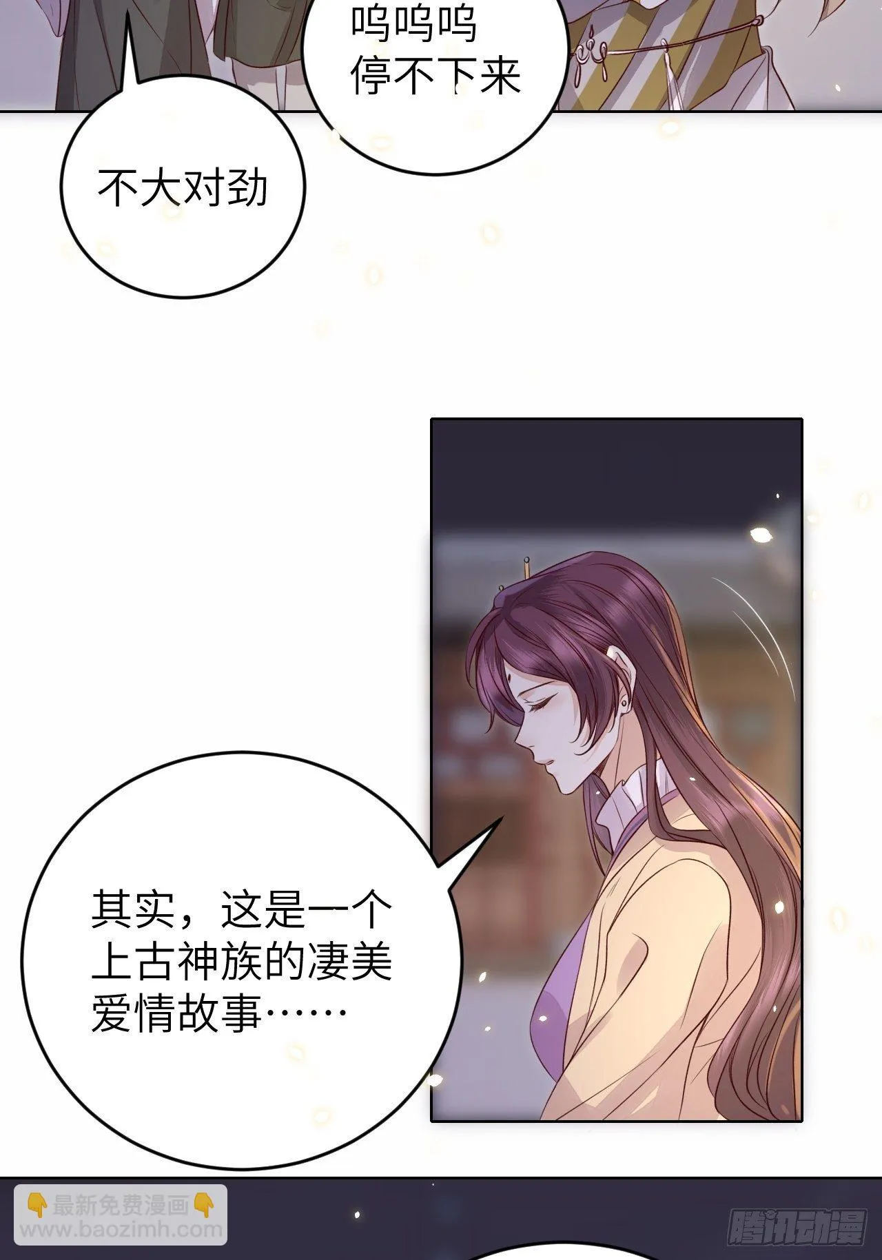 第17话.梦中梦见梦中人 第16页