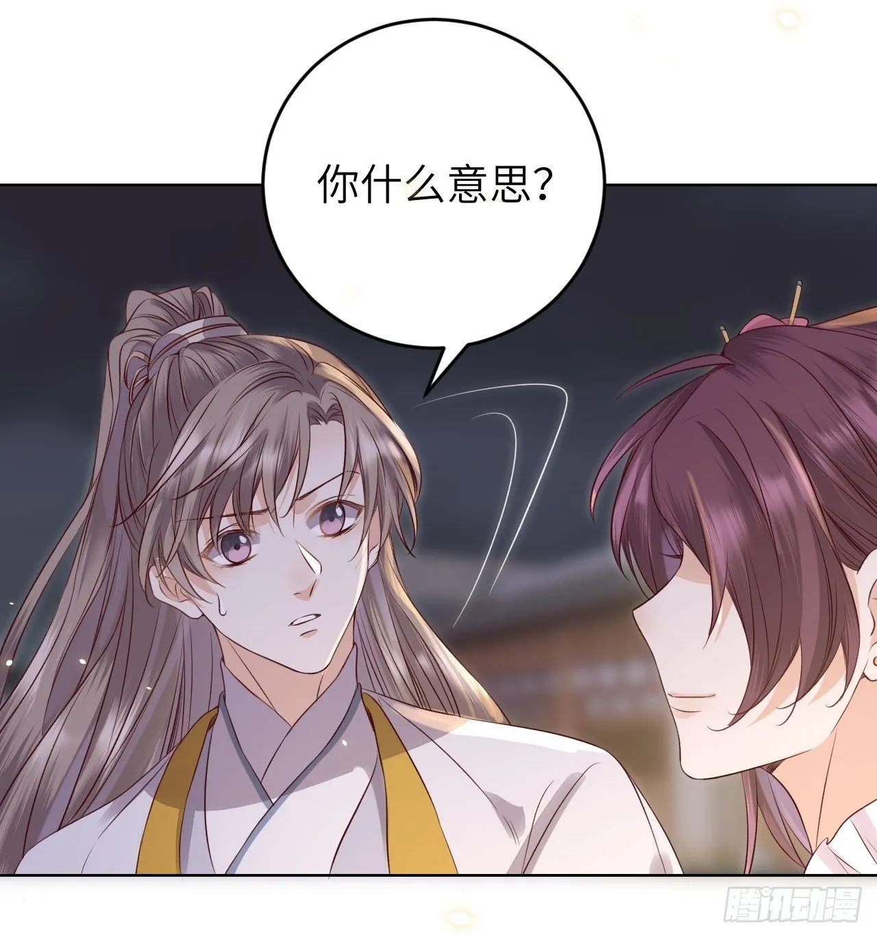 第17话.梦中梦见梦中人 第18页