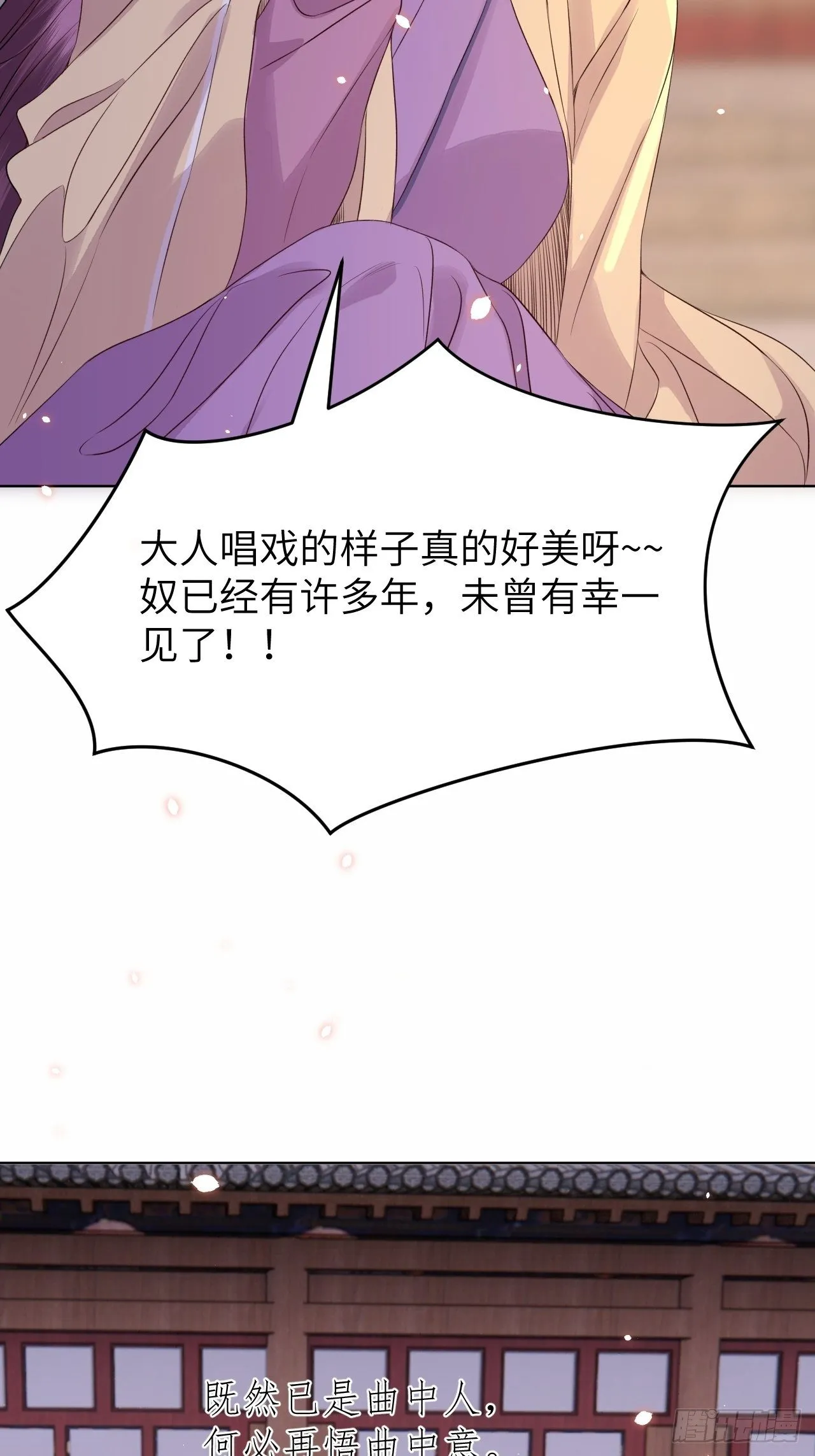 第17话.梦中梦见梦中人 第23页