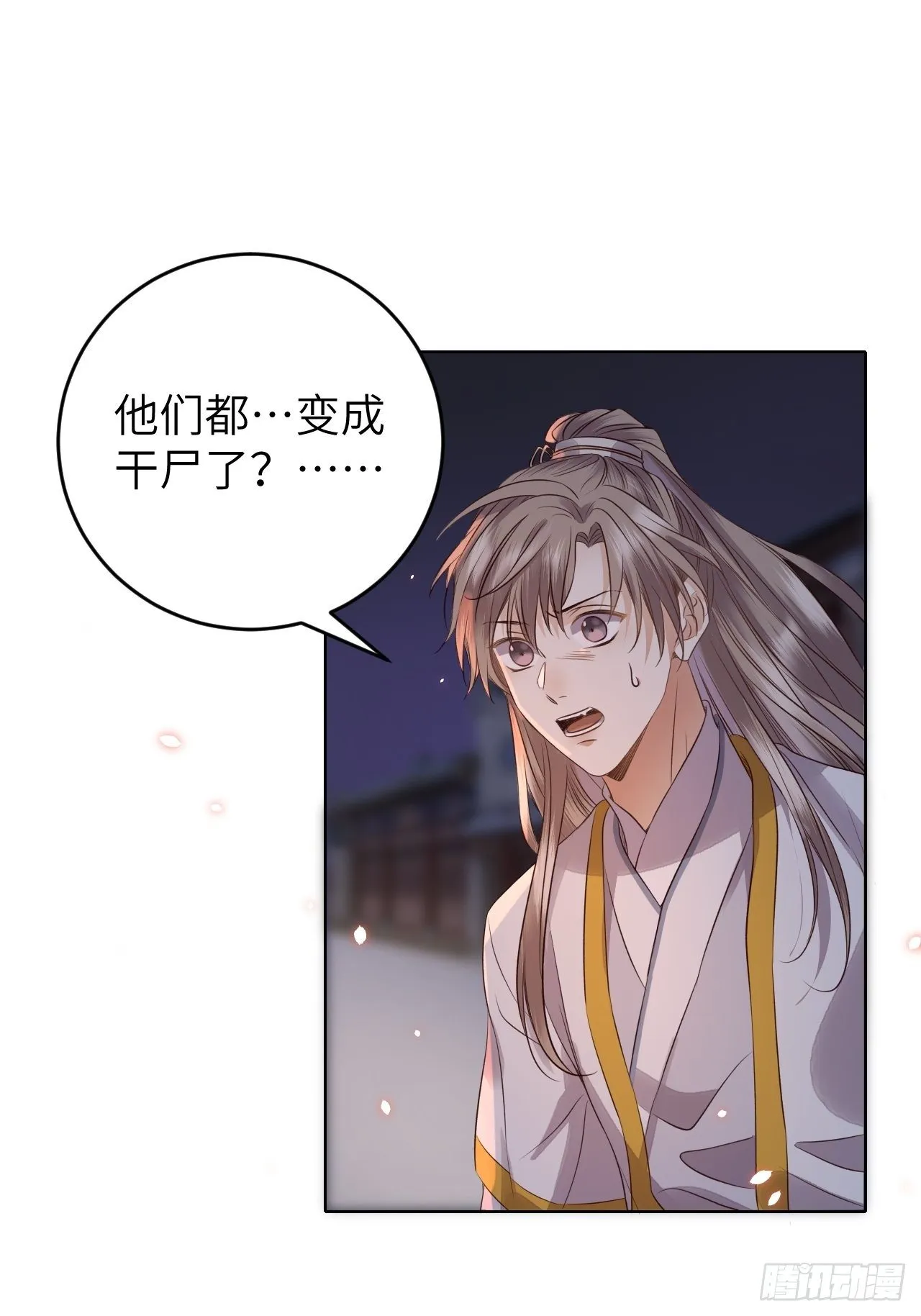 第17话.梦中梦见梦中人 第27页